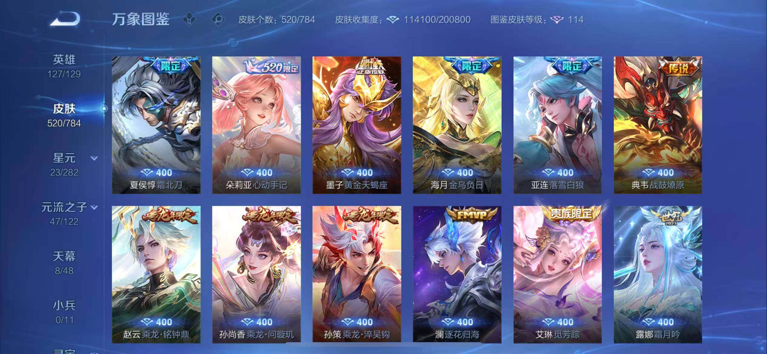 WZLX4259185王者荣耀账号详情图11 WZLX4259185王者荣耀账号详情图11