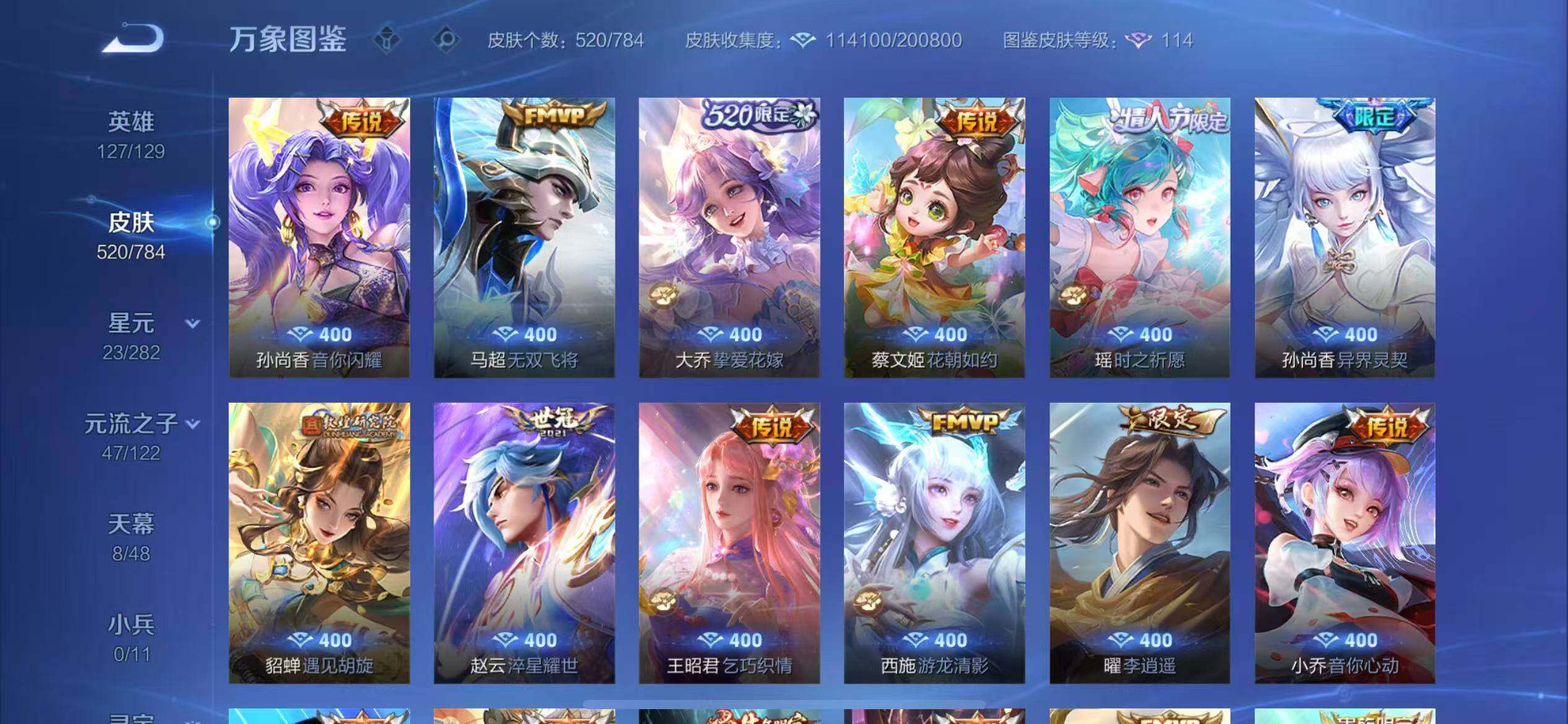 WZLX4259185王者荣耀账号详情图13 WZLX4259185王者荣耀账号详情图13