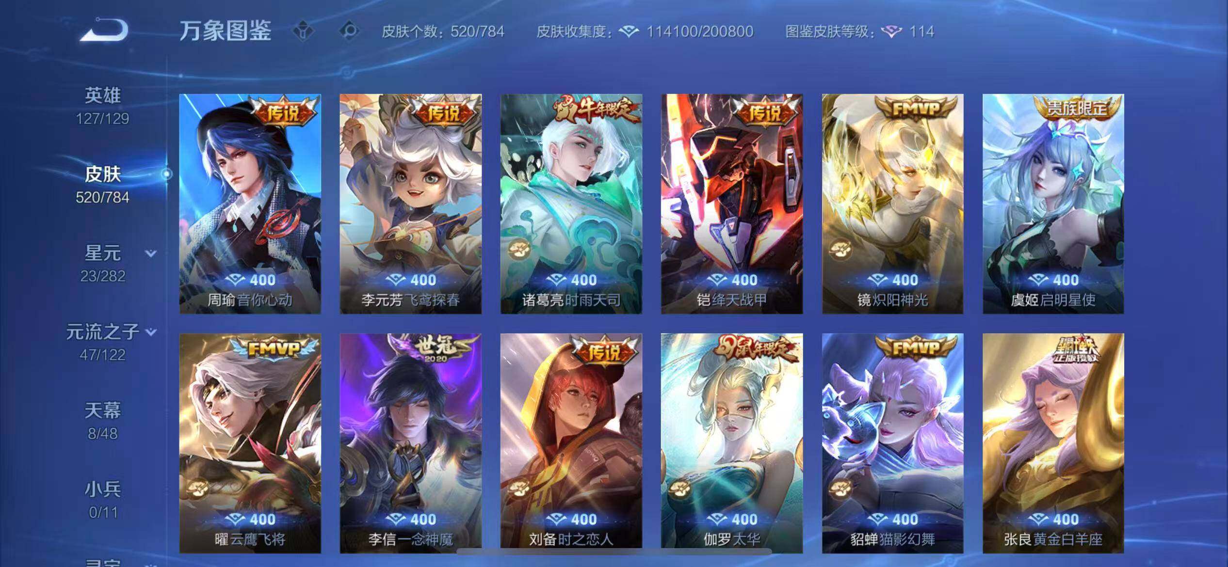 WZLX4259185王者荣耀账号详情图14 WZLX4259185王者荣耀账号详情图14