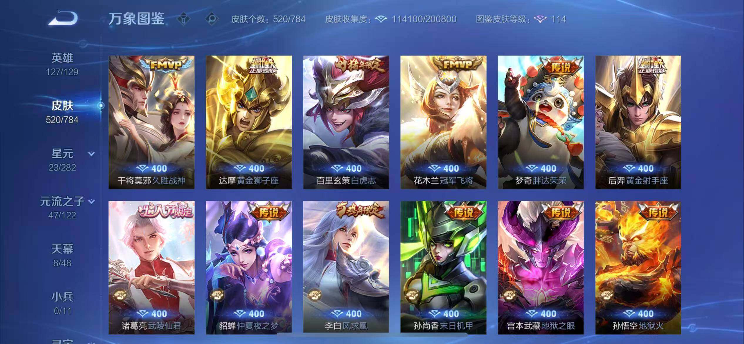 WZLX4259185王者荣耀账号详情图15 WZLX4259185王者荣耀账号详情图15