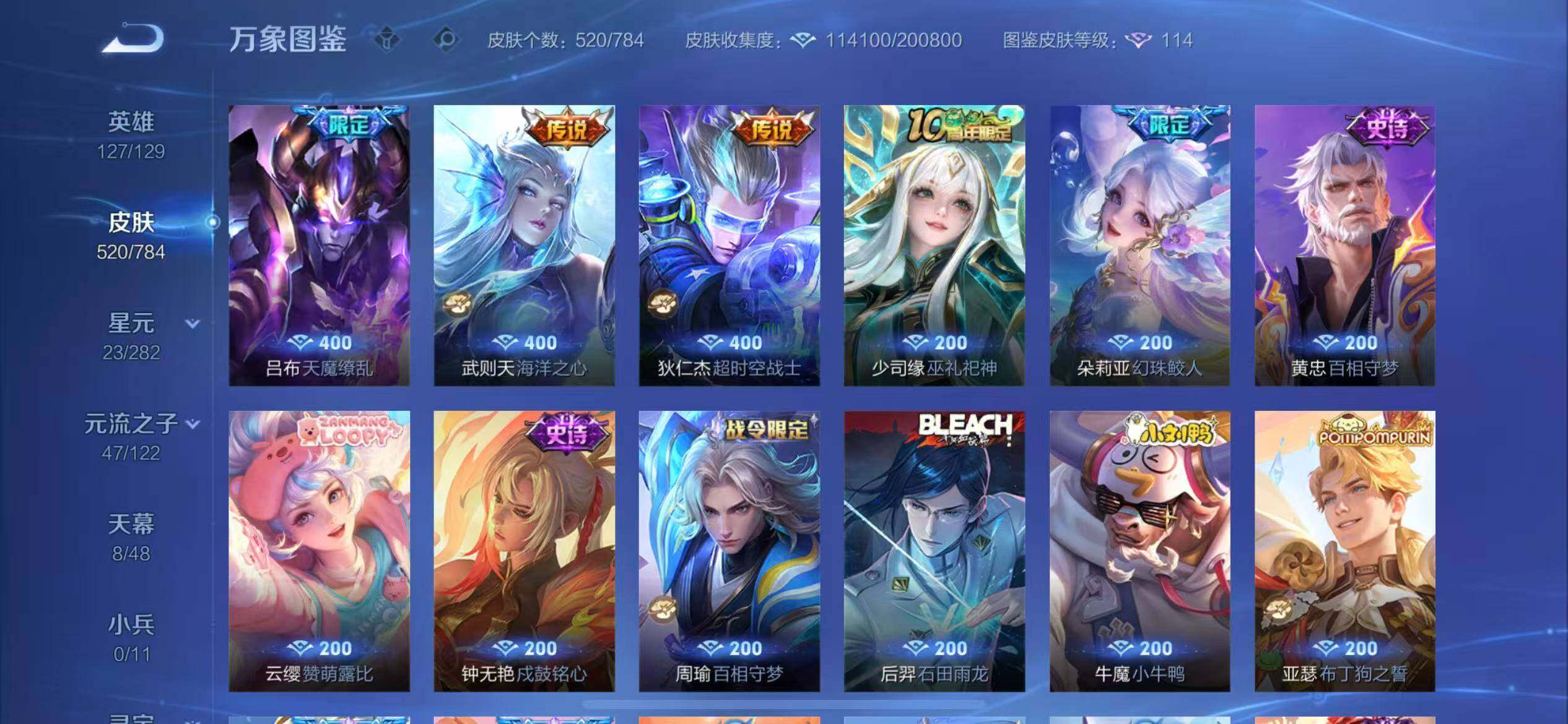 WZLX4259185王者荣耀账号详情图16 WZLX4259185王者荣耀账号详情图16