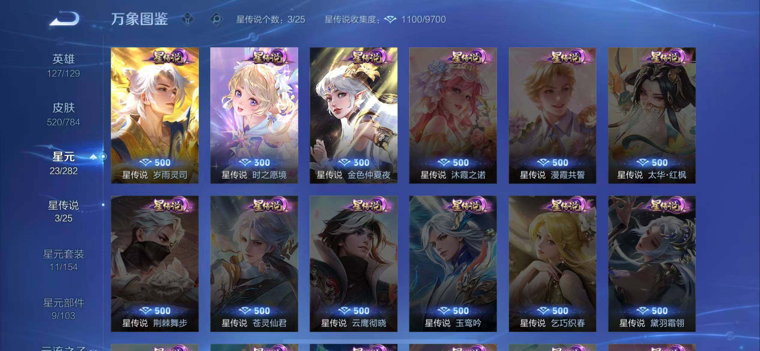 WZLX4259185王者荣耀账号详情图17 WZLX4259185王者荣耀账号详情图17