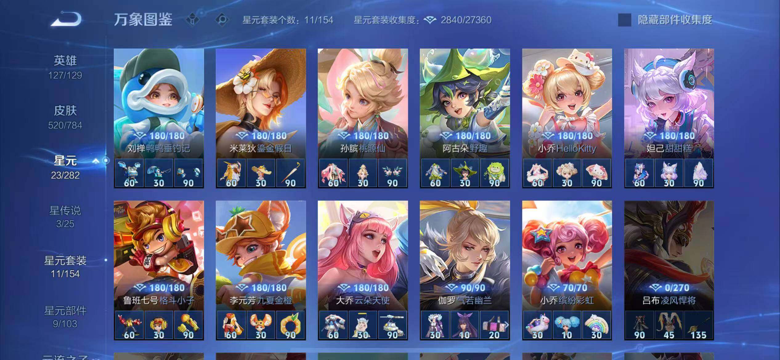 WZLX4259185王者荣耀账号详情图18 WZLX4259185王者荣耀账号详情图18