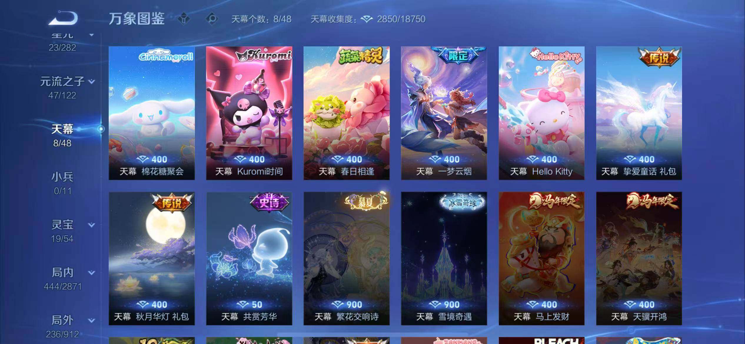 WZLX4259185王者荣耀账号详情图20 WZLX4259185王者荣耀账号详情图20