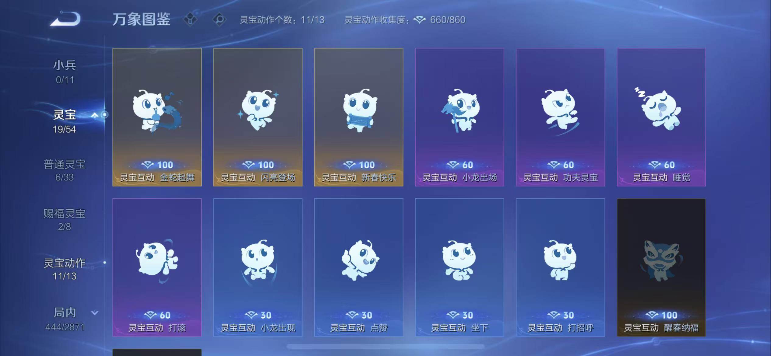 WZLX4259185王者荣耀账号详情图22 WZLX4259185王者荣耀账号详情图22