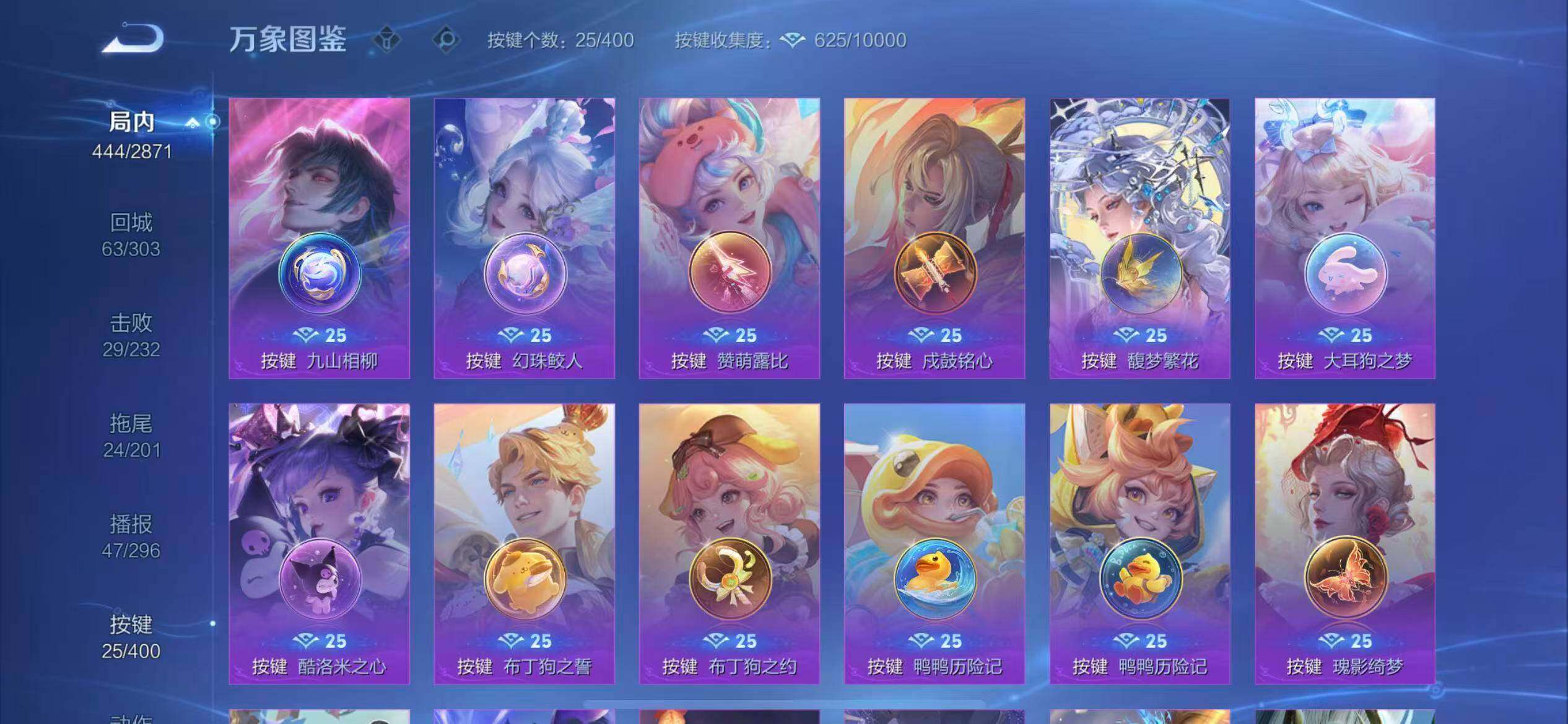 WZLX4259185王者荣耀账号详情图23 WZLX4259185王者荣耀账号详情图23