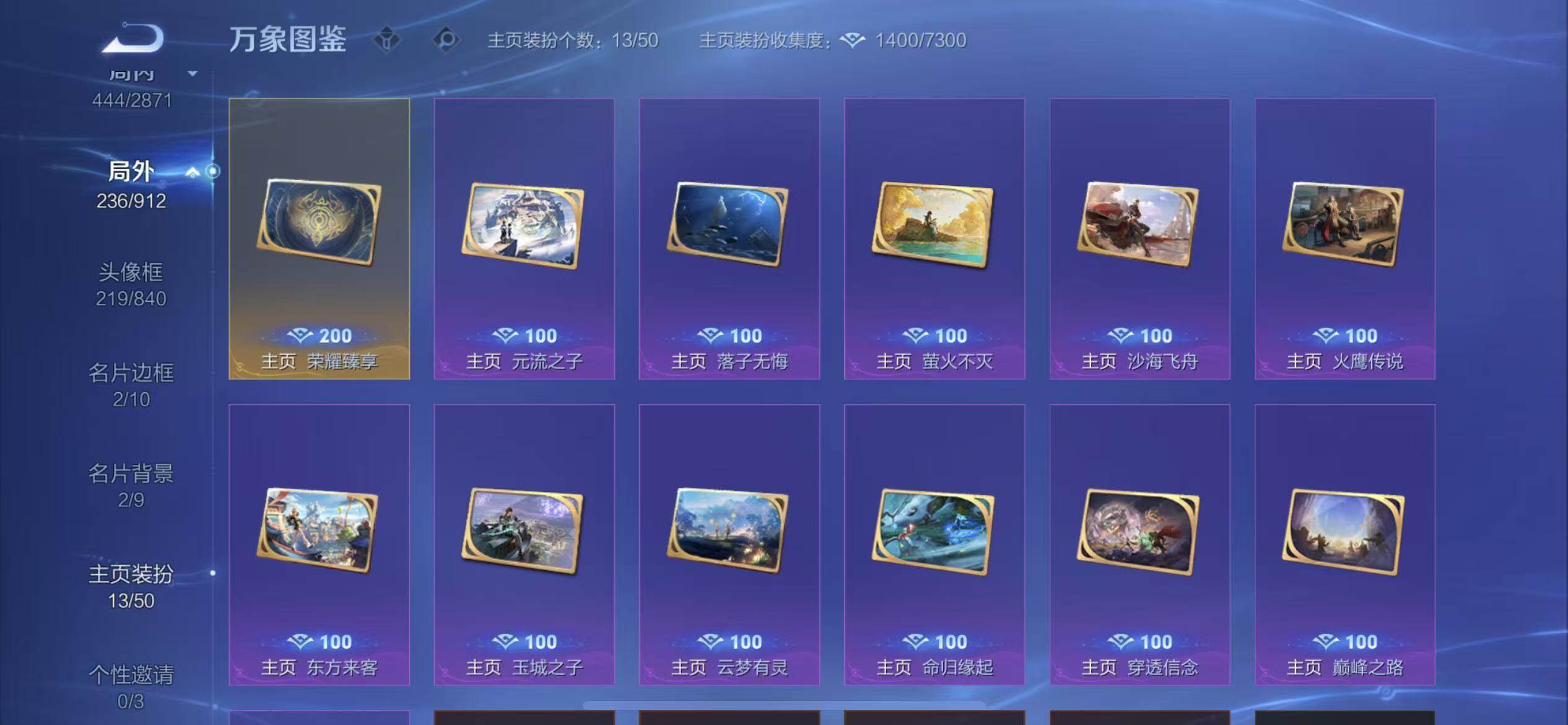 WZLX4259185王者荣耀账号详情图25 WZLX4259185王者荣耀账号详情图25