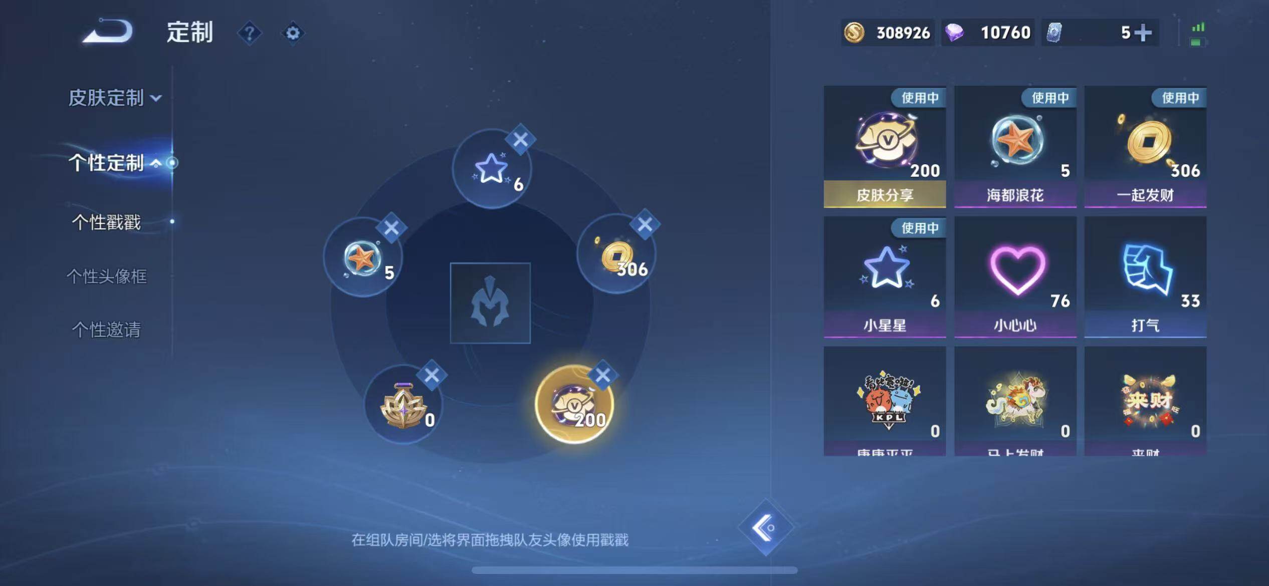 WZLX4259185王者荣耀账号详情图26 WZLX4259185王者荣耀账号详情图26