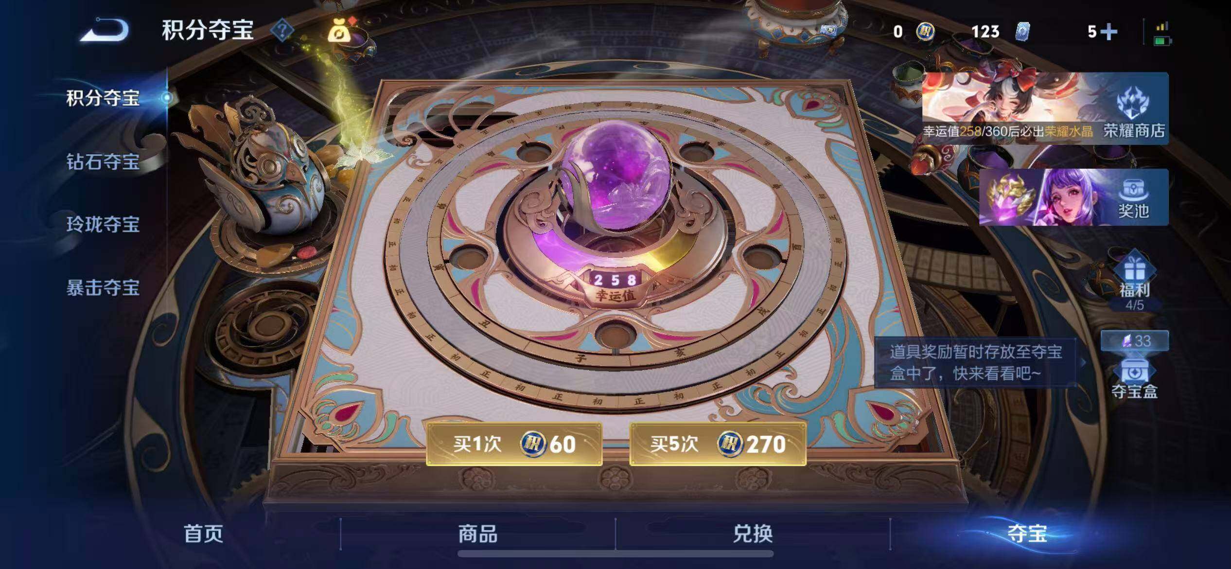 WZLX4259185王者荣耀账号详情图28 WZLX4259185王者荣耀账号详情图28