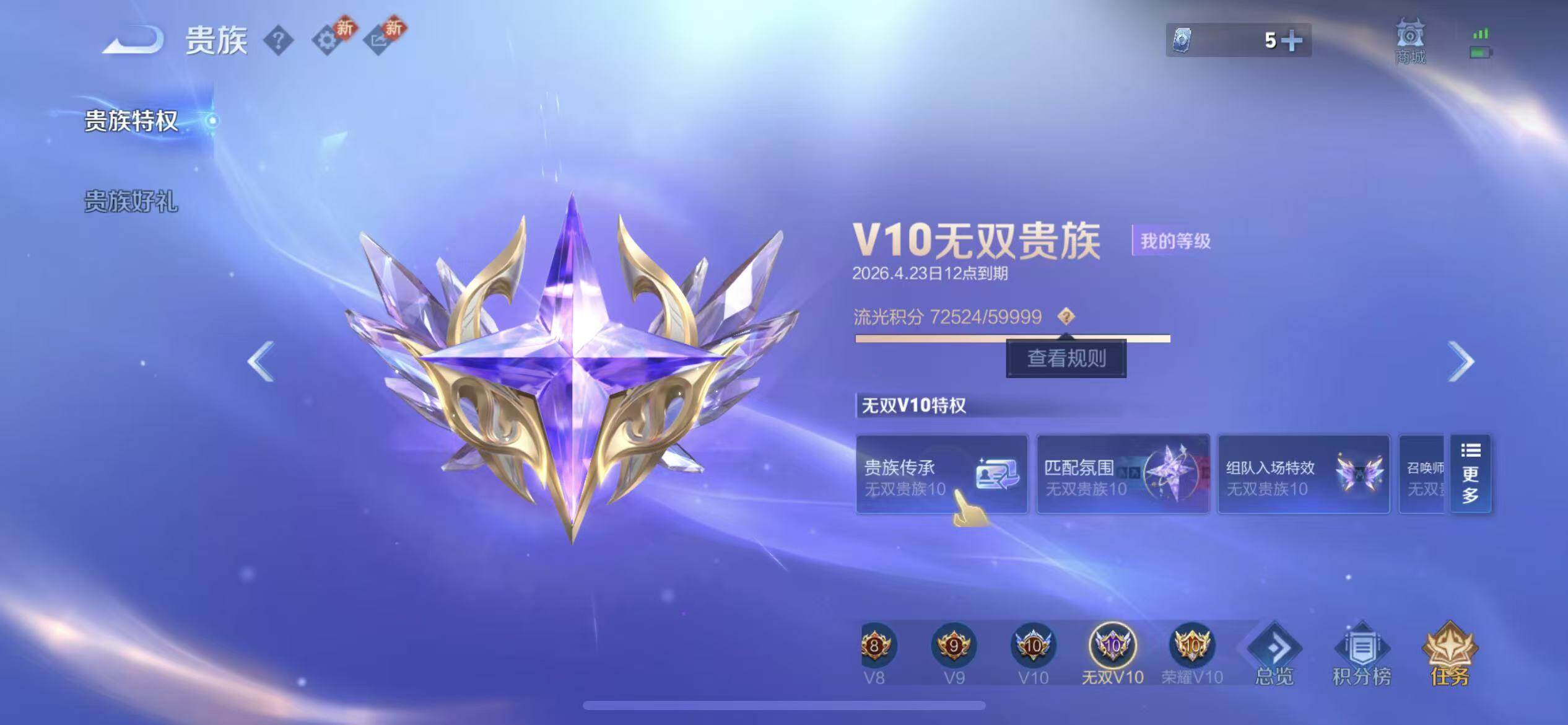 WZLX4259185王者荣耀账号详情图30 WZLX4259185王者荣耀账号详情图30