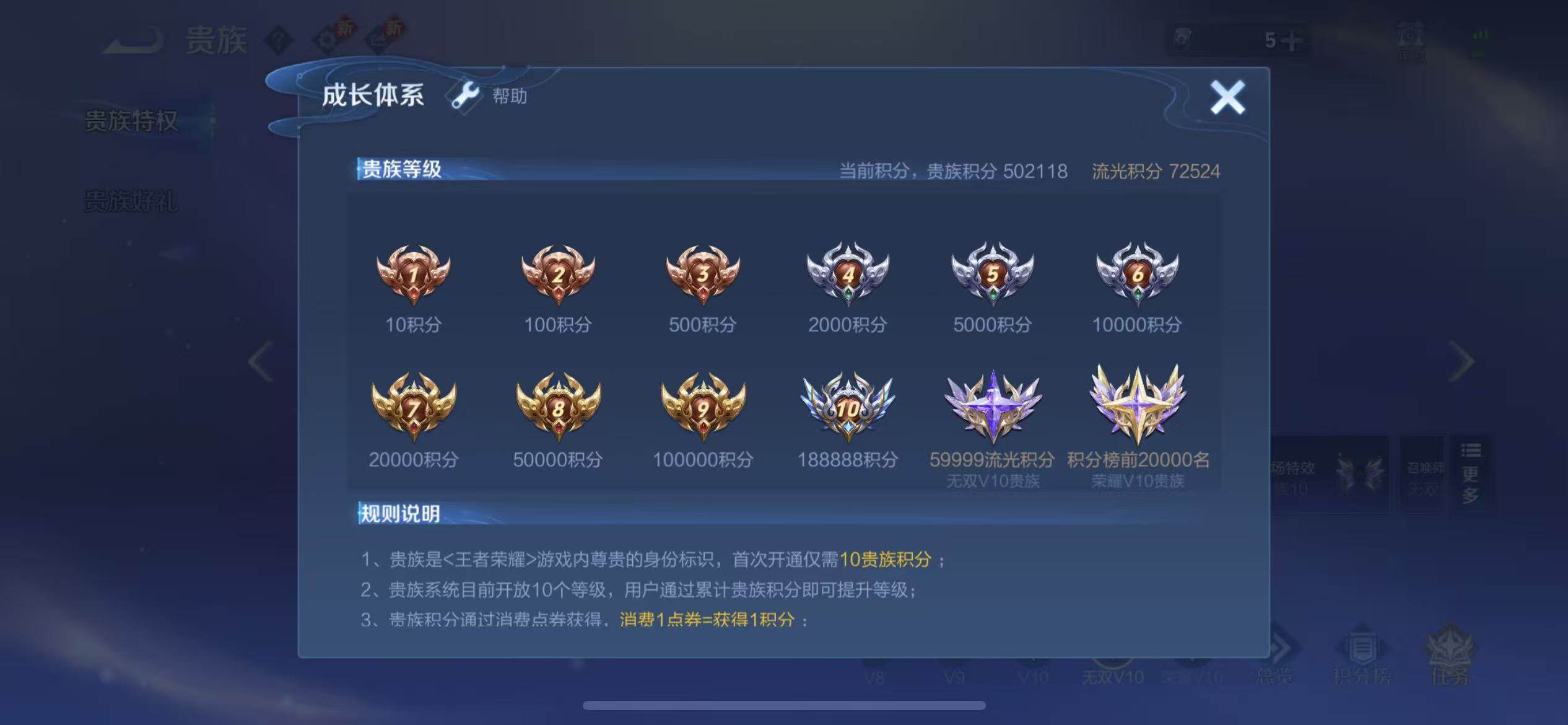 WZLX4259185王者荣耀账号详情图31 WZLX4259185王者荣耀账号详情图31