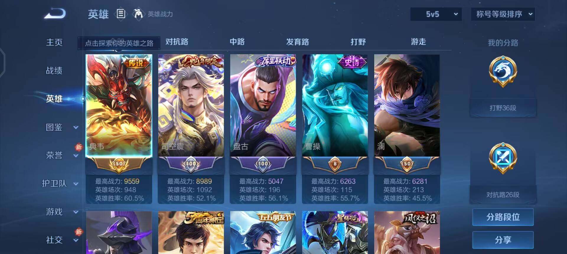 WZLX4268063王者荣耀账号详情图4