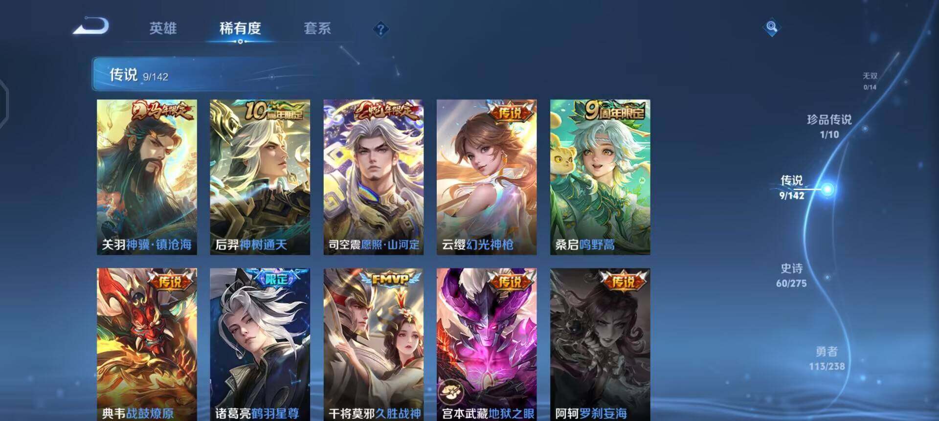 WZLX4268063王者荣耀账号详情图8