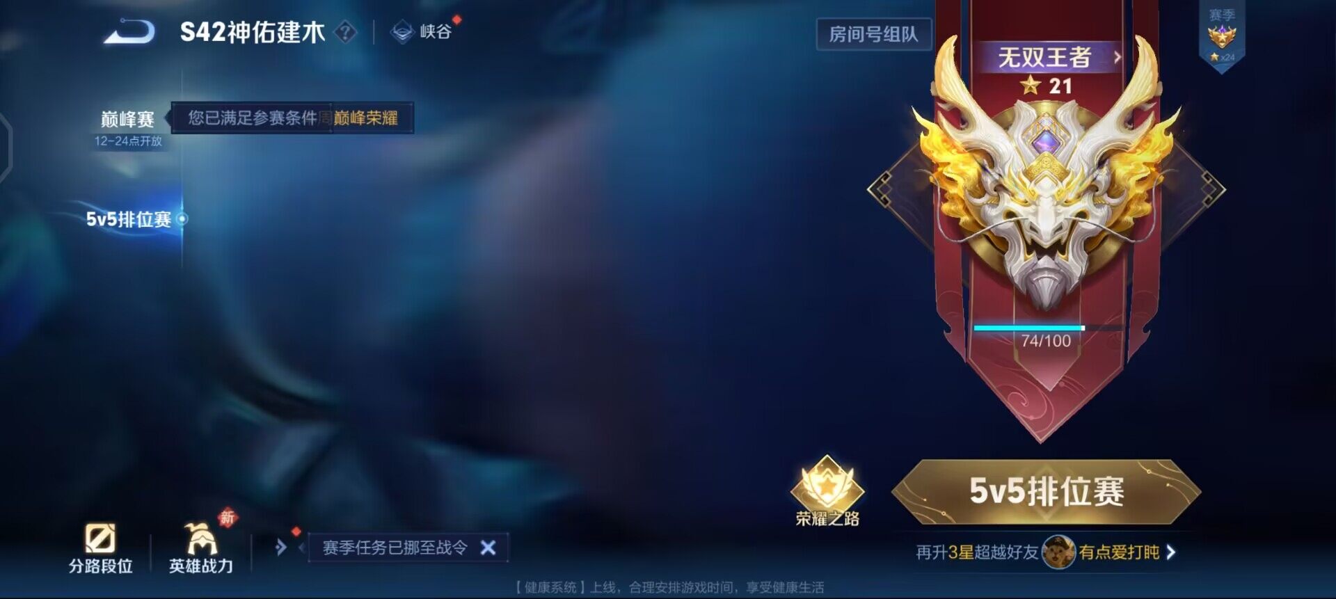 WZLX4268063王者荣耀账号详情图11