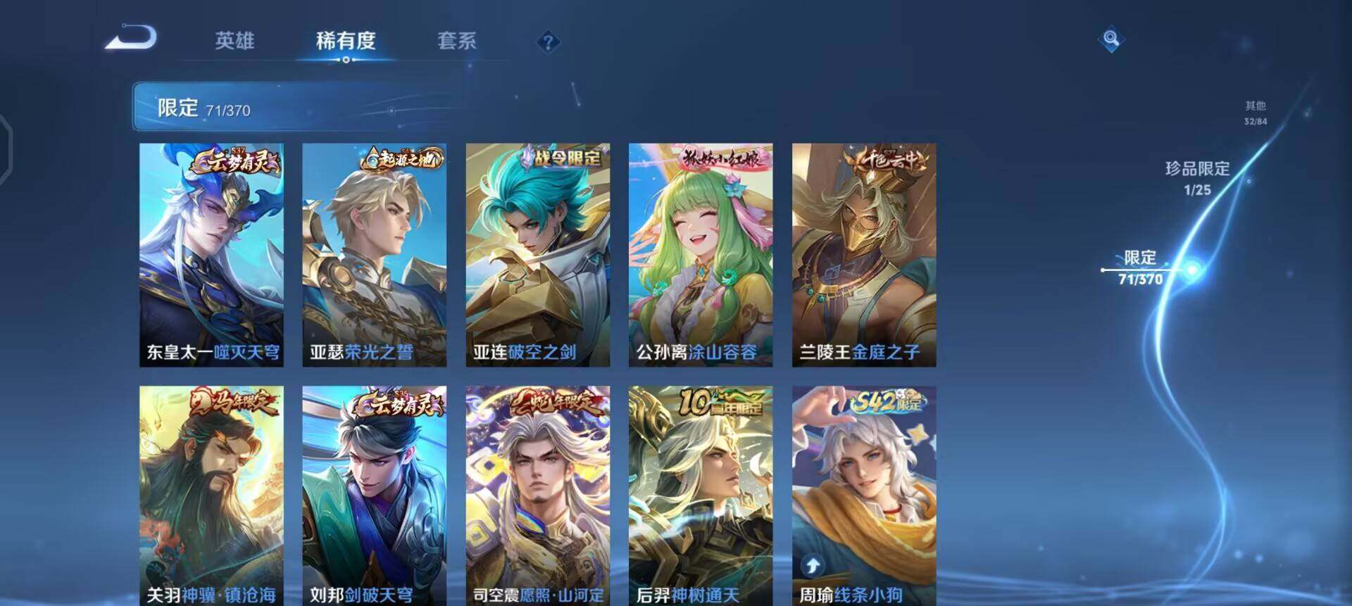 WZLX4268063王者荣耀账号详情图12