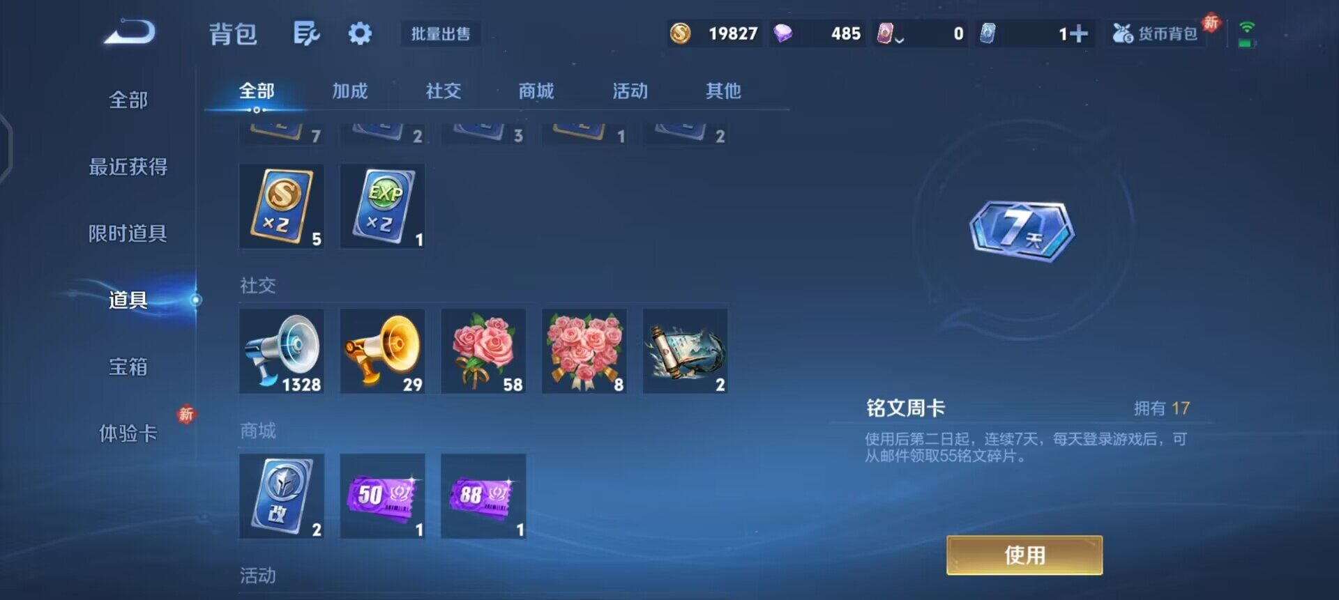 WZLX4268063王者荣耀账号详情图13