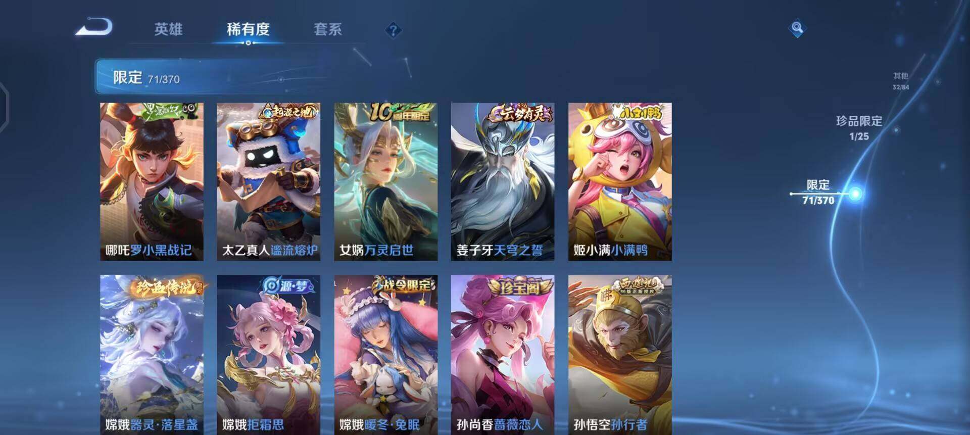 WZLX4268063王者荣耀账号详情图16