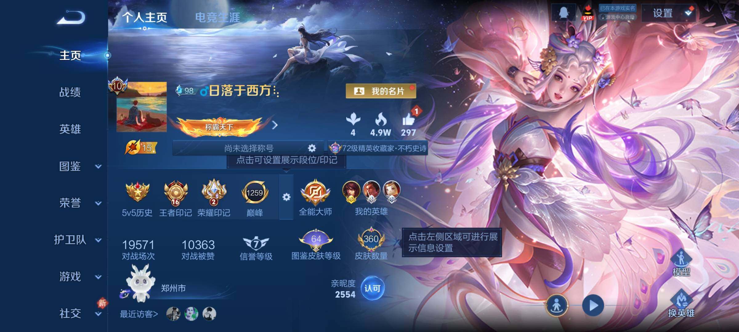 WZCMY4259729王者荣耀账号详情图2