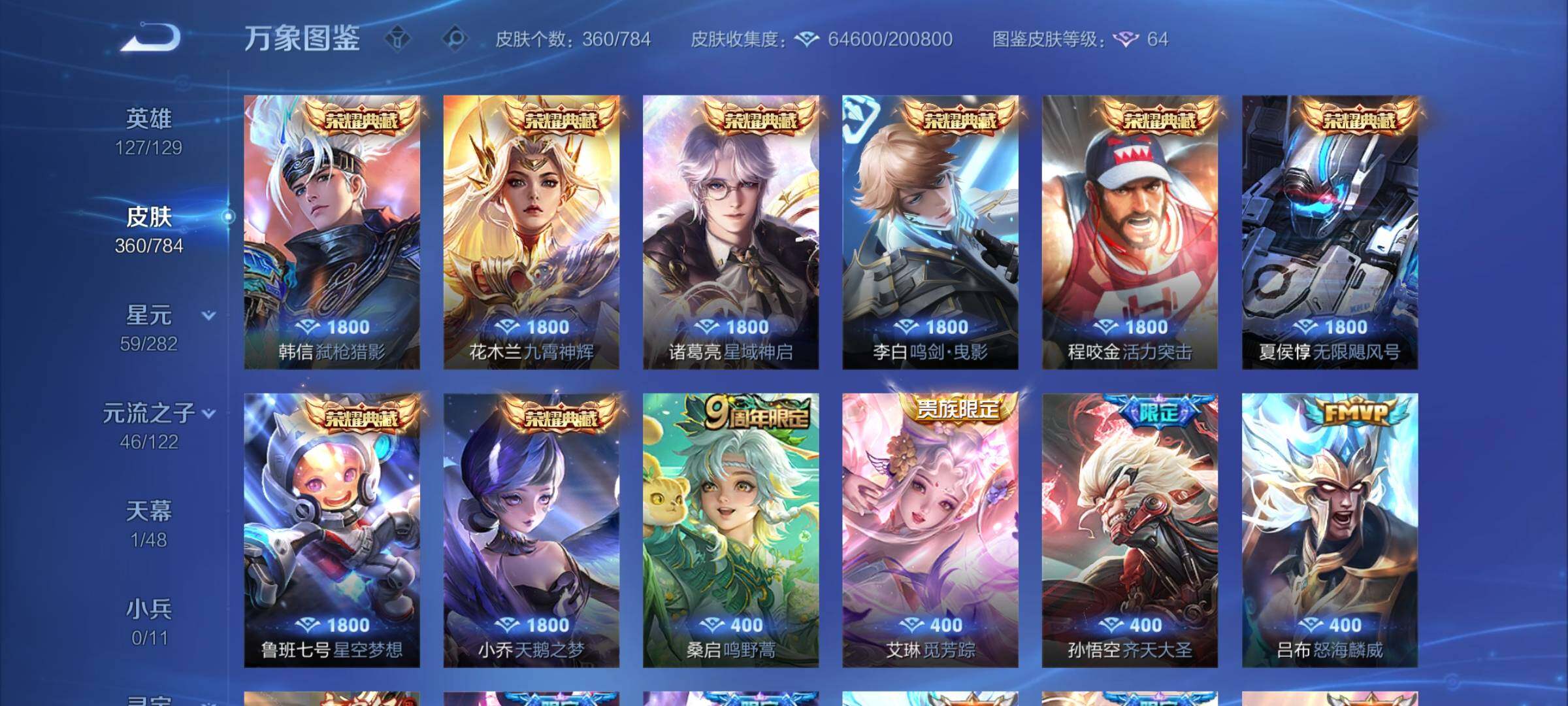 WZCMY4259729王者荣耀账号详情图7