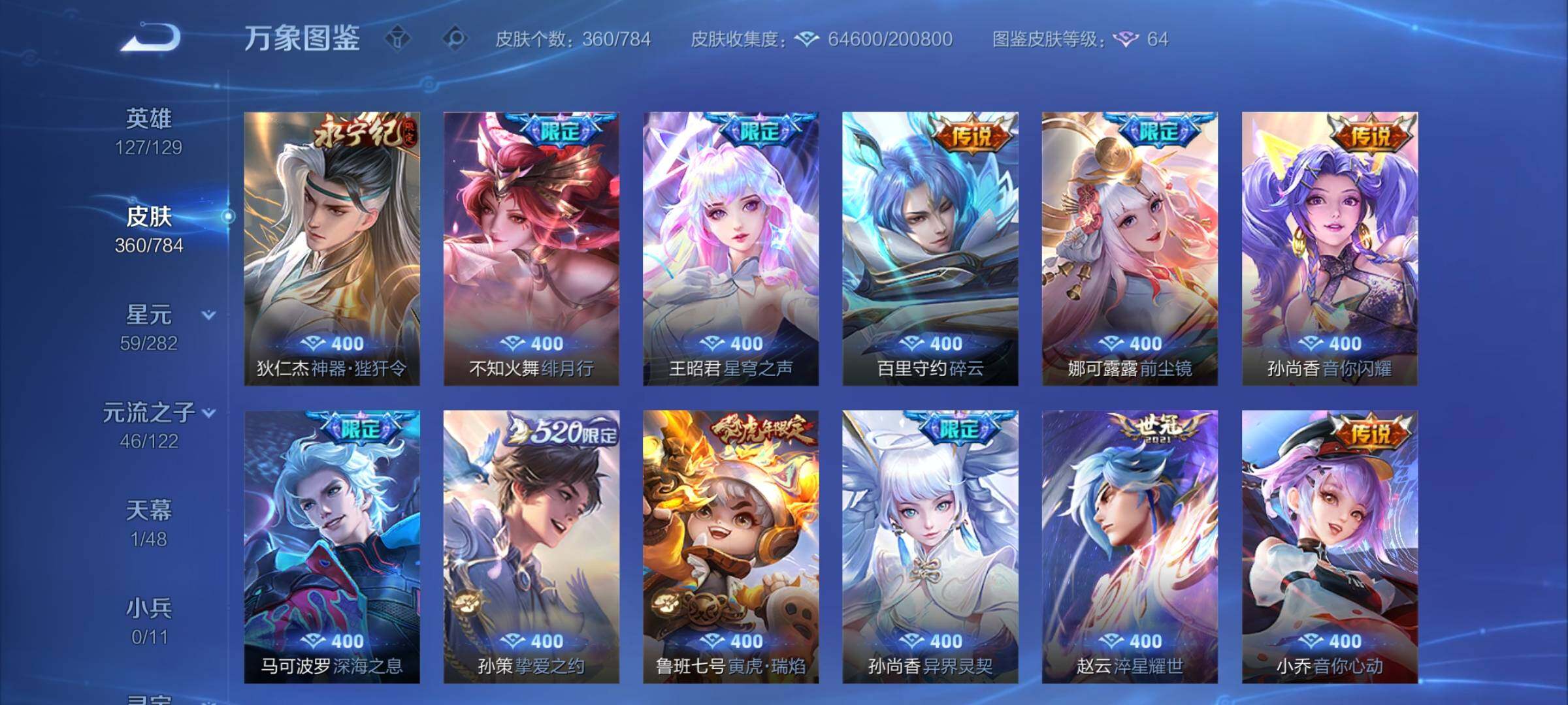 WZCMY4259729王者荣耀账号详情图8