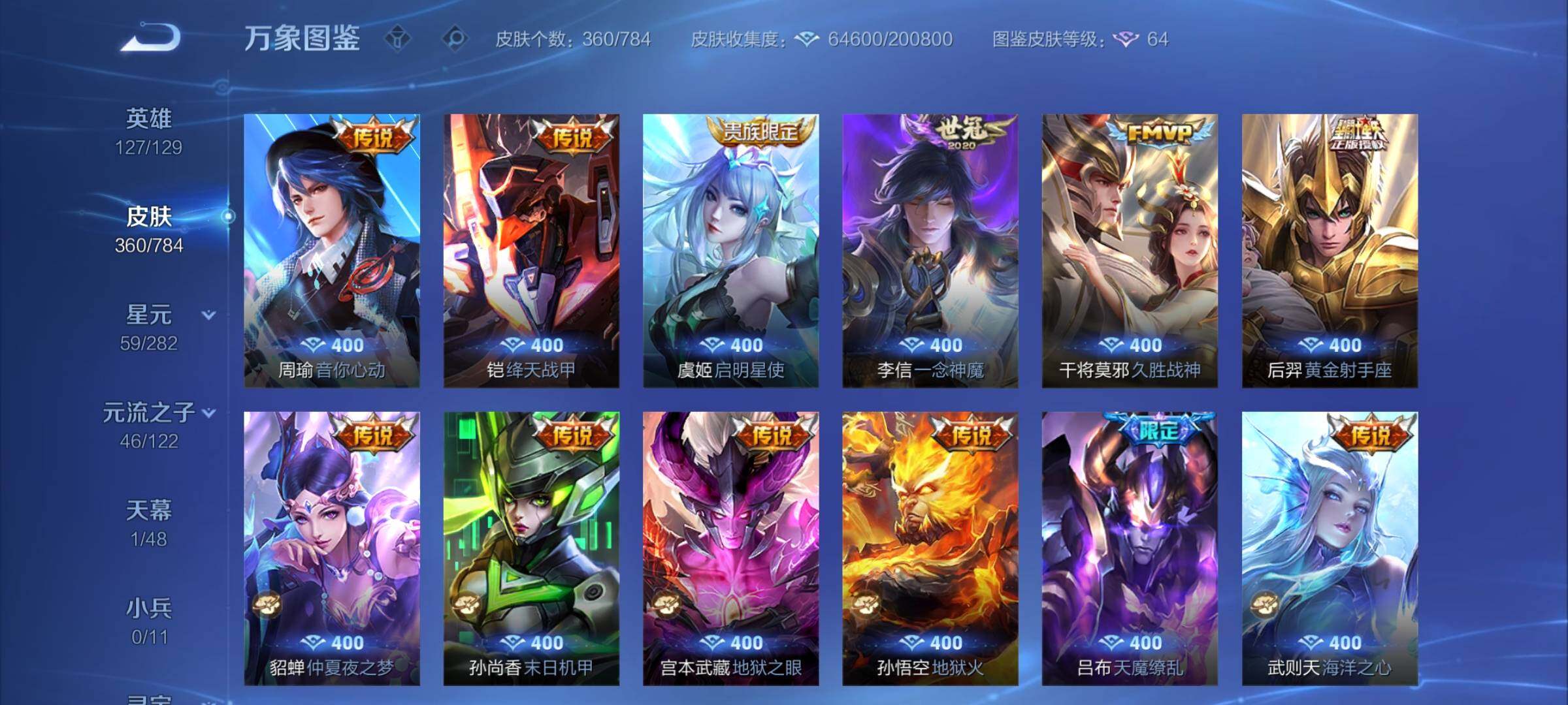 WZCMY4259729王者荣耀账号详情图9