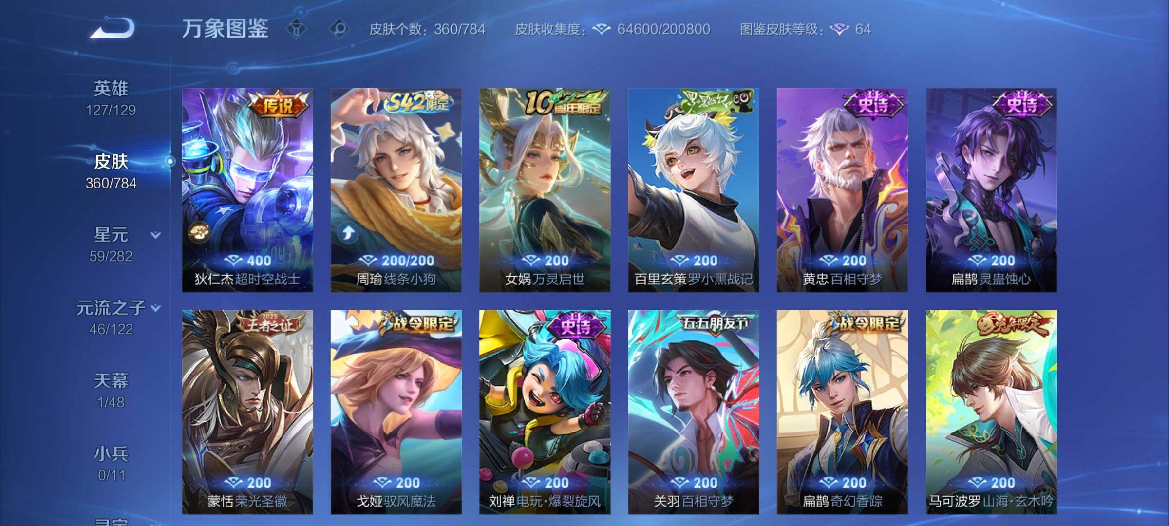 WZCMY4259729王者荣耀账号详情图10