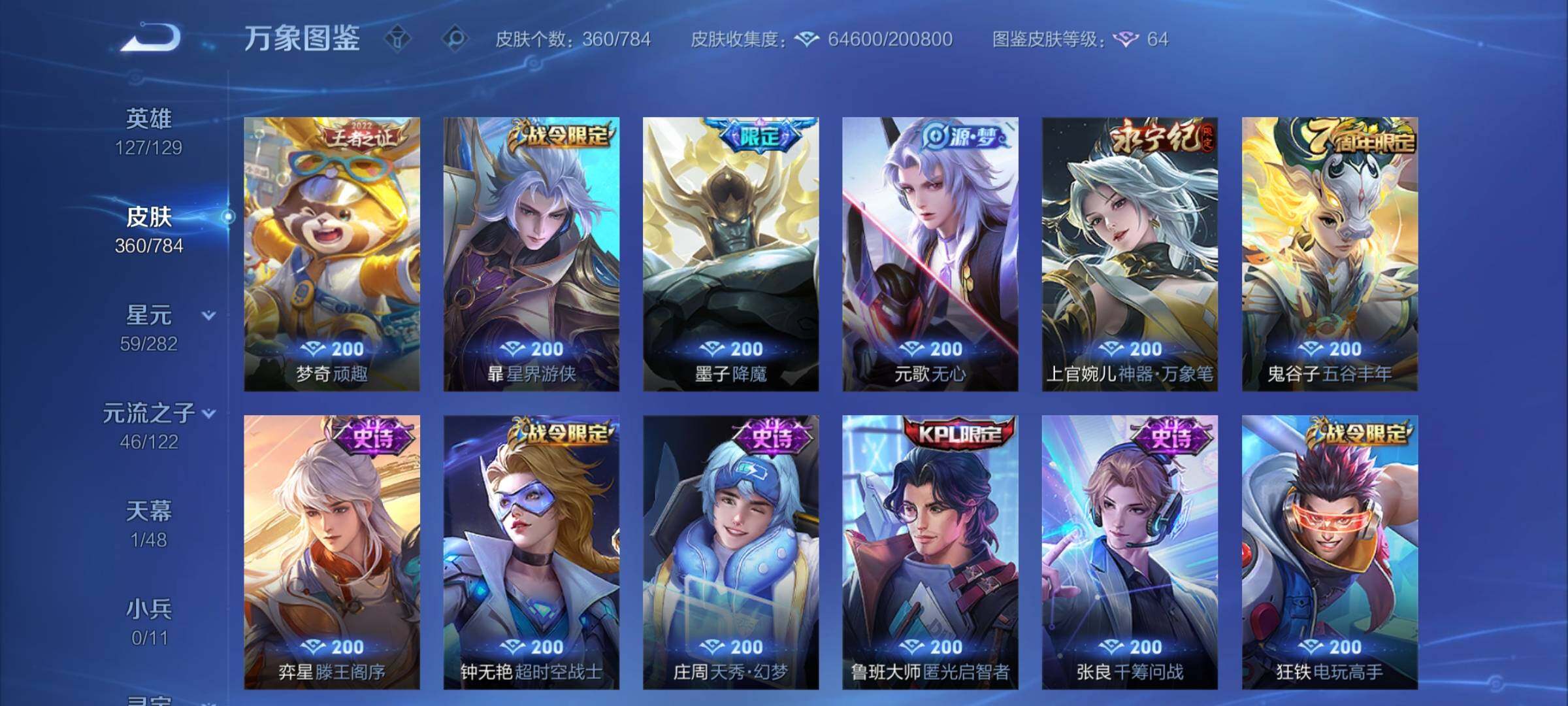 WZCMY4259729王者荣耀账号详情图11