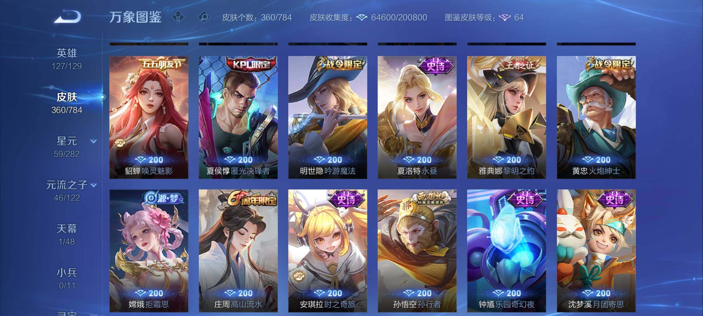 WZCMY4259729王者荣耀账号详情图12