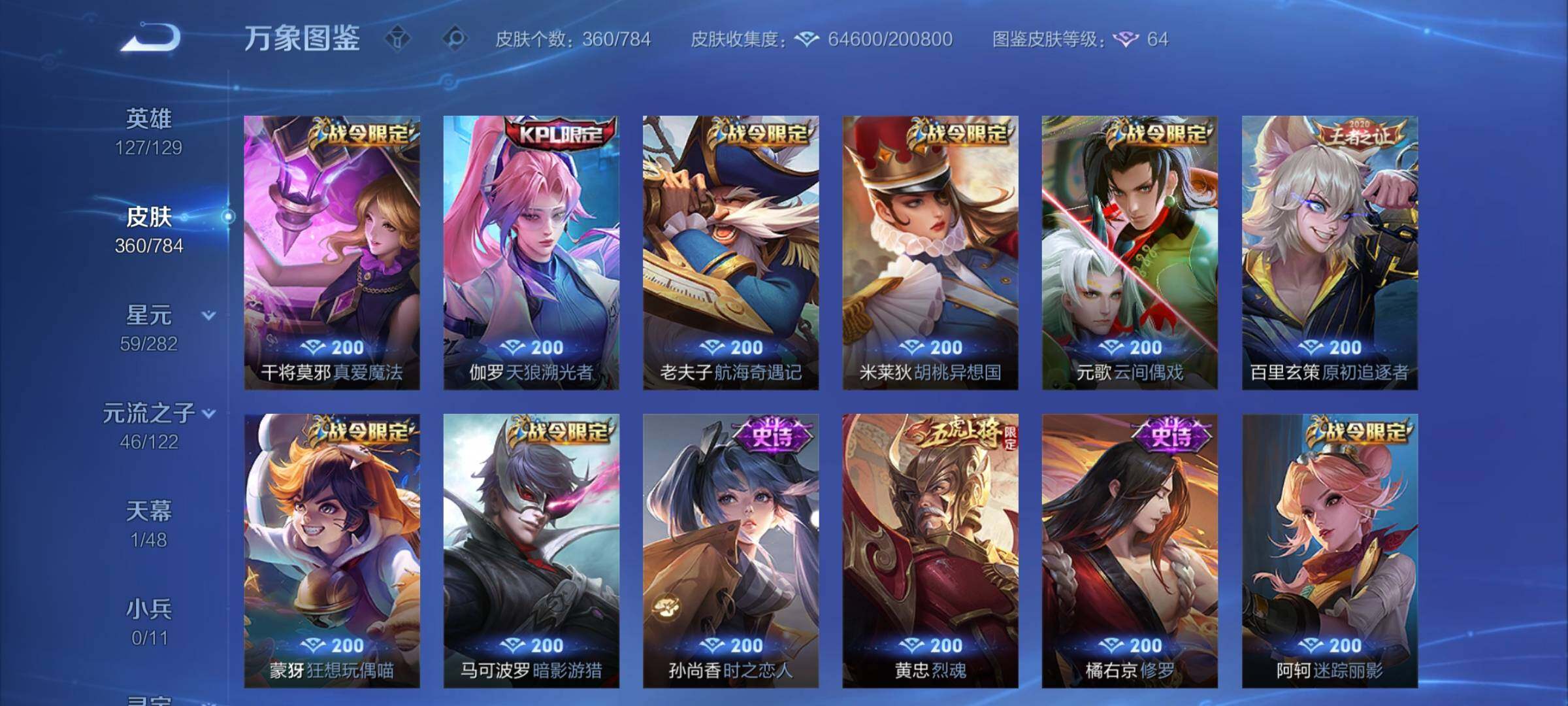 WZCMY4259729王者荣耀账号详情图13