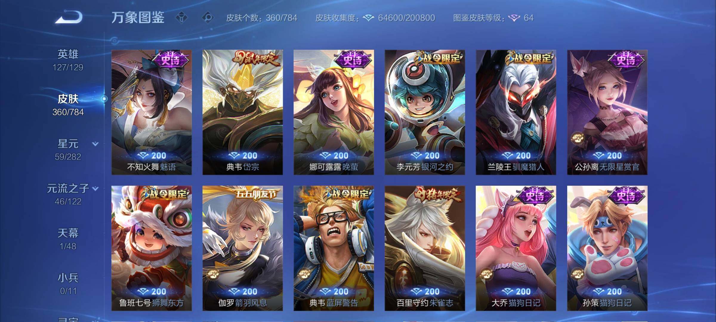 WZCMY4259729王者荣耀账号详情图14