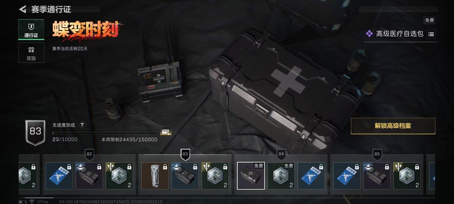 SJZQM480455三角洲行动账号详情图17