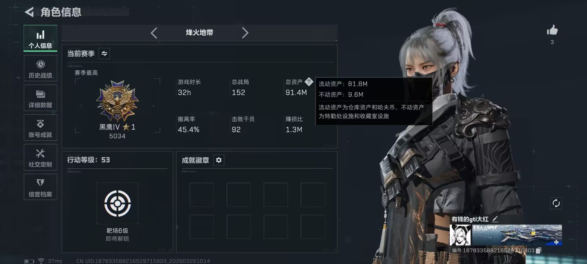 SJZQM480455三角洲行动账号详情图5