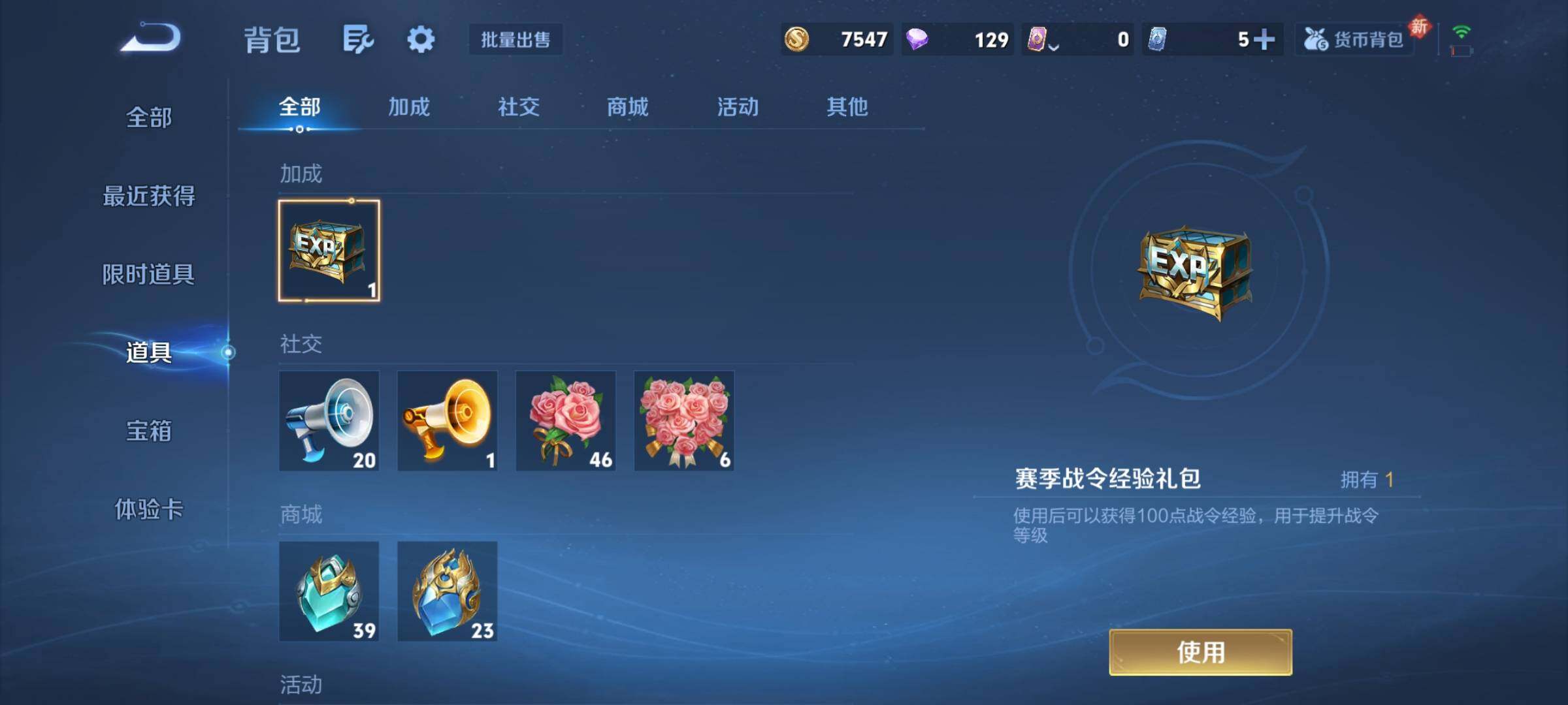 WZCMY4259729王者荣耀账号详情图21