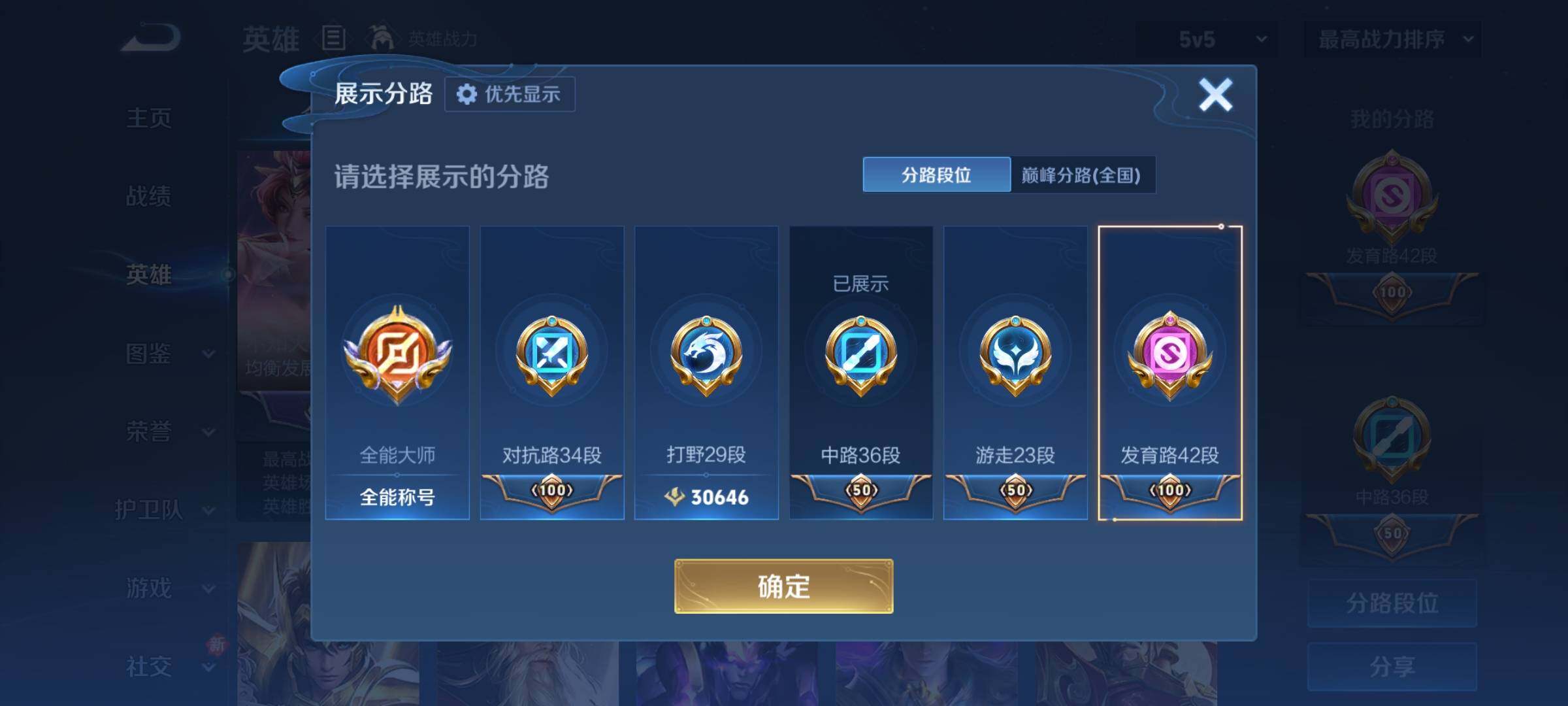 WZCMY4259729王者荣耀账号详情图4