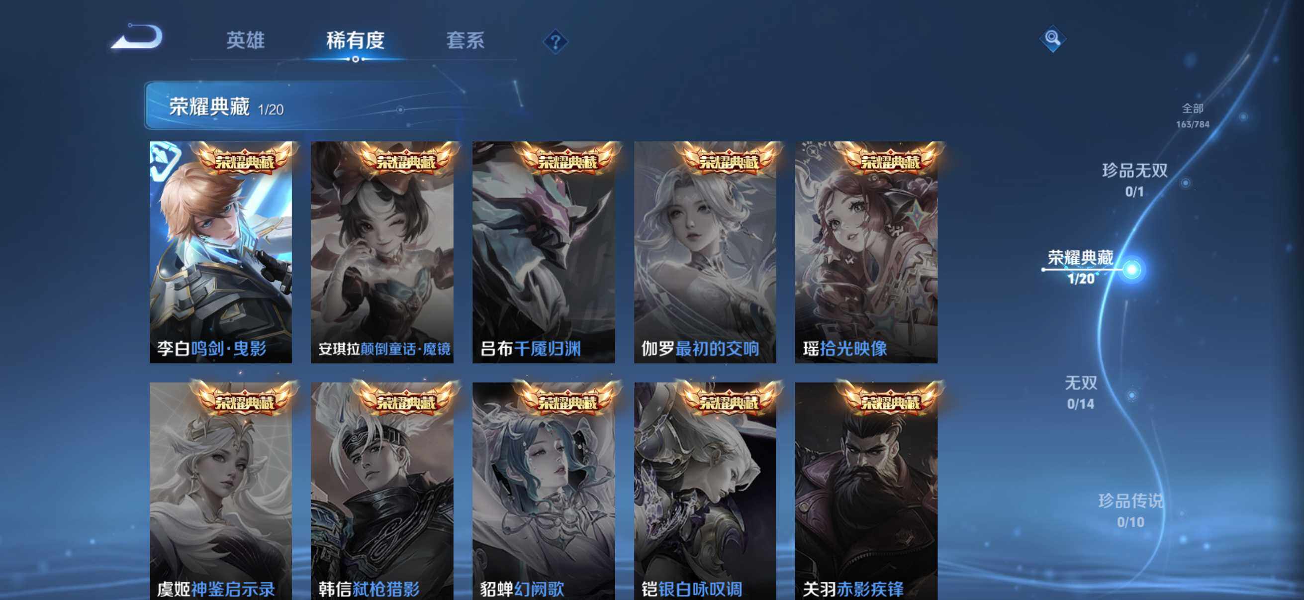 WZQM4259019王者荣耀账号详情图8 WZQM4259019王者荣耀账号详情图8