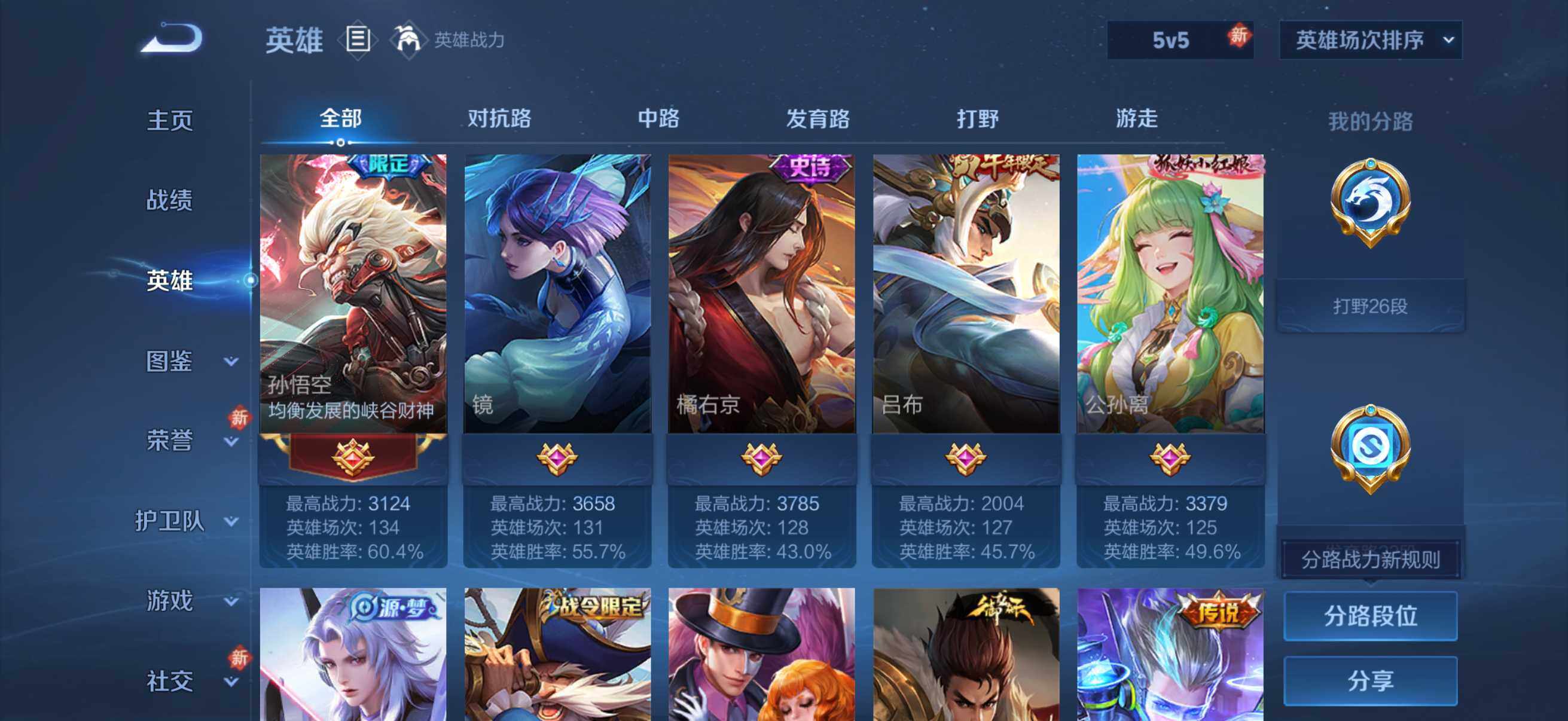 WZQM4259019王者荣耀账号详情图9 WZQM4259019王者荣耀账号详情图9