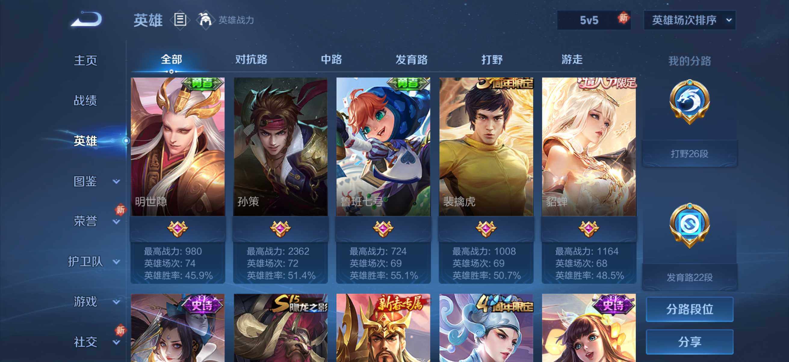 WZQM4259019王者荣耀账号详情图10 WZQM4259019王者荣耀账号详情图10