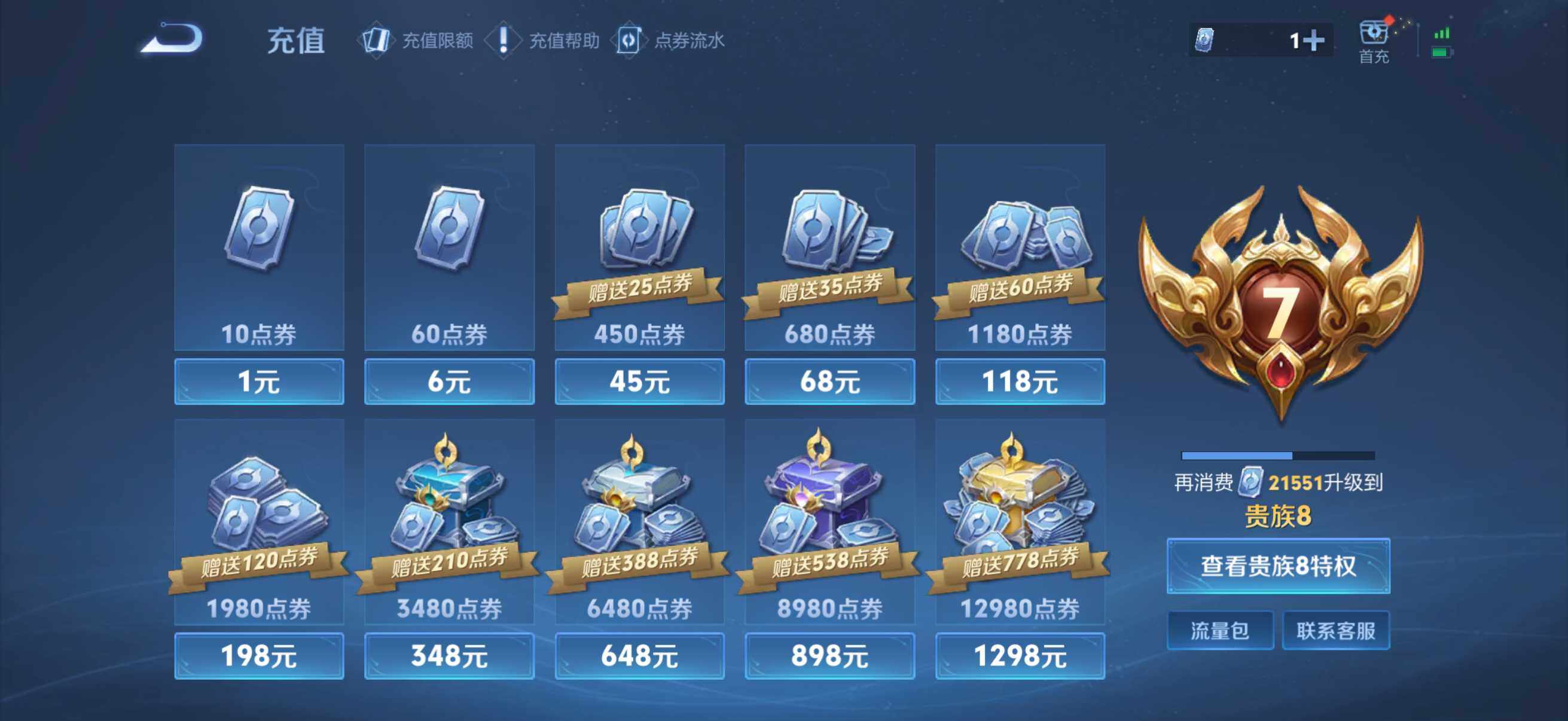 WZQM4259019王者荣耀账号详情图11 WZQM4259019王者荣耀账号详情图11