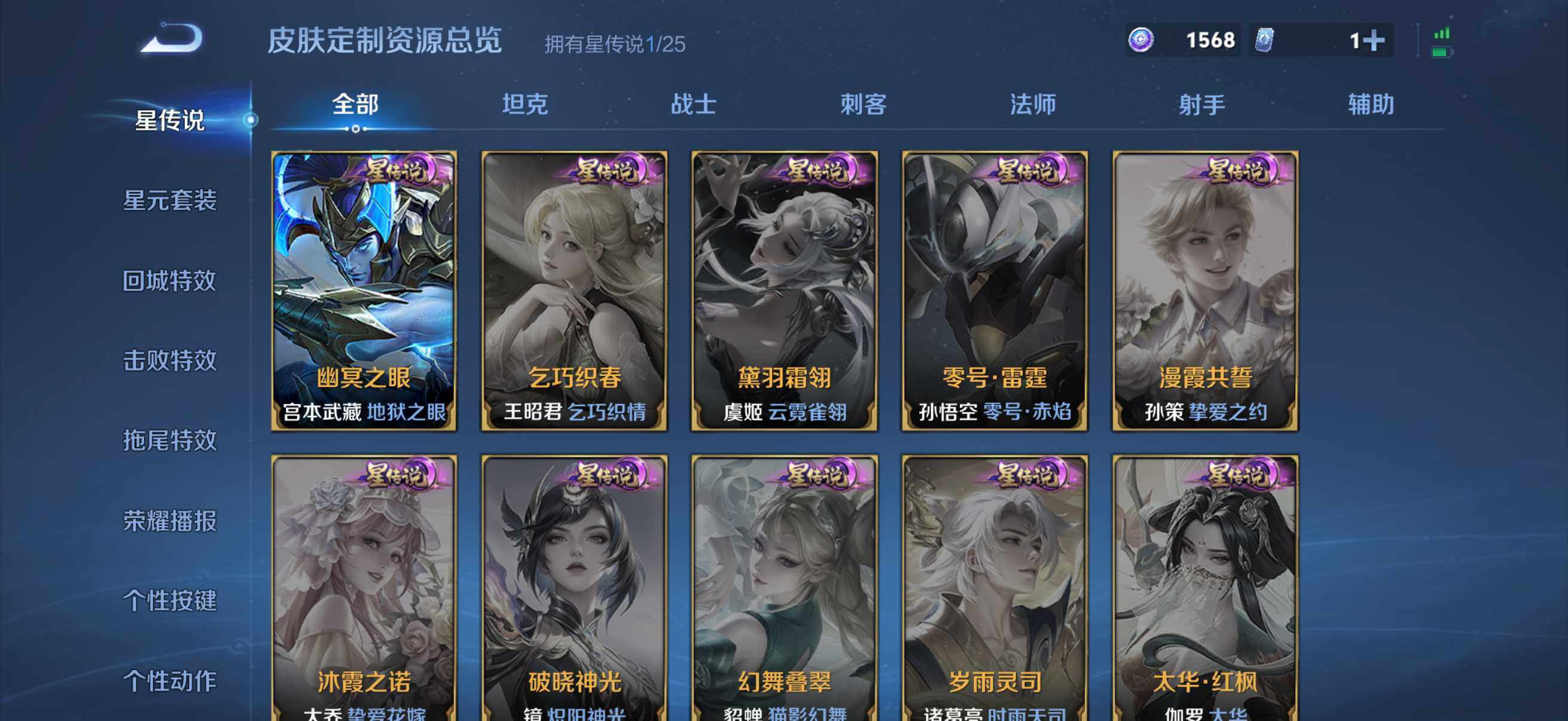 WZQM4259019王者荣耀账号详情图12 WZQM4259019王者荣耀账号详情图12