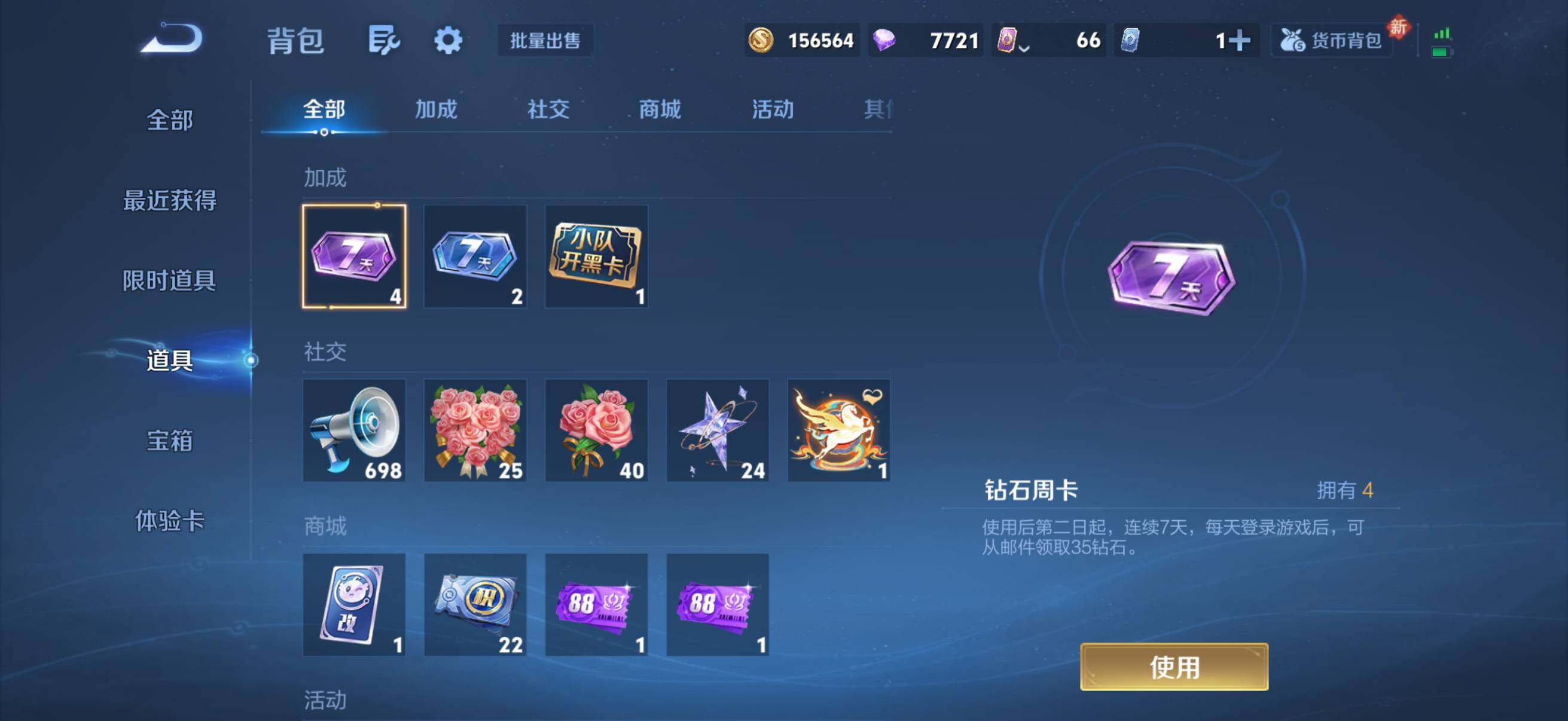 WZQM4259019王者荣耀账号详情图13 WZQM4259019王者荣耀账号详情图13