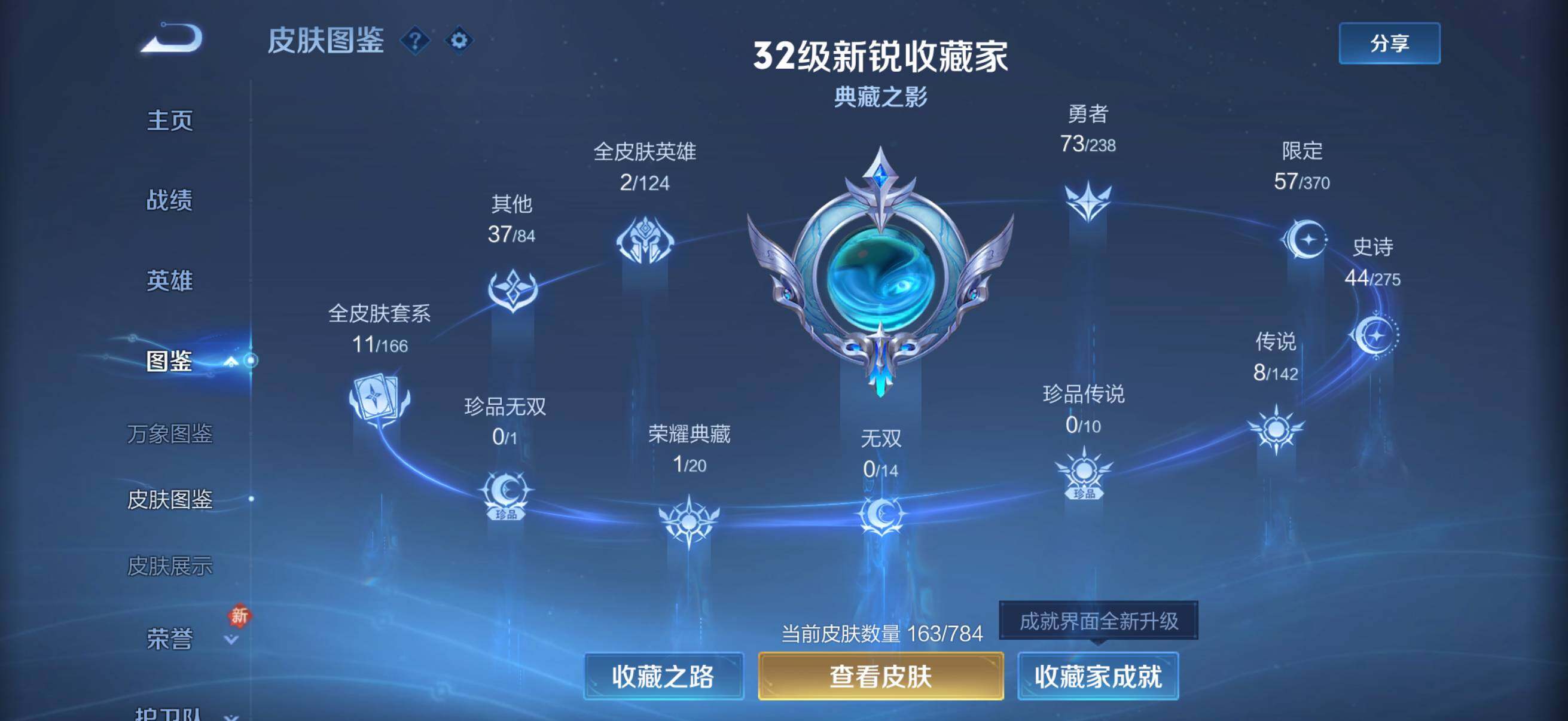 WZQM4259019王者荣耀账号详情图14 WZQM4259019王者荣耀账号详情图14