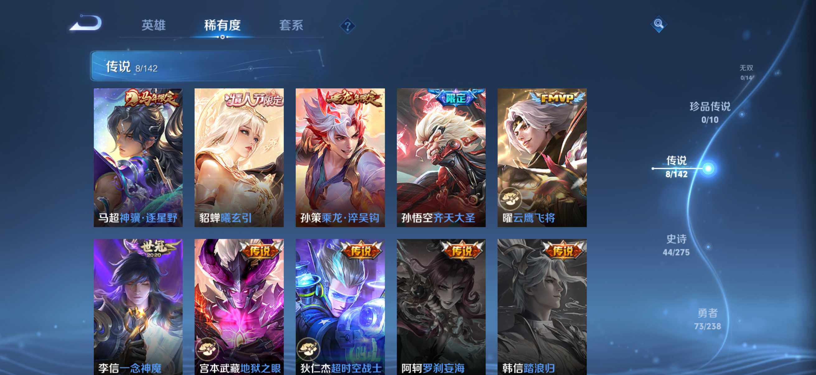 WZQM4259019王者荣耀账号详情图16 WZQM4259019王者荣耀账号详情图16