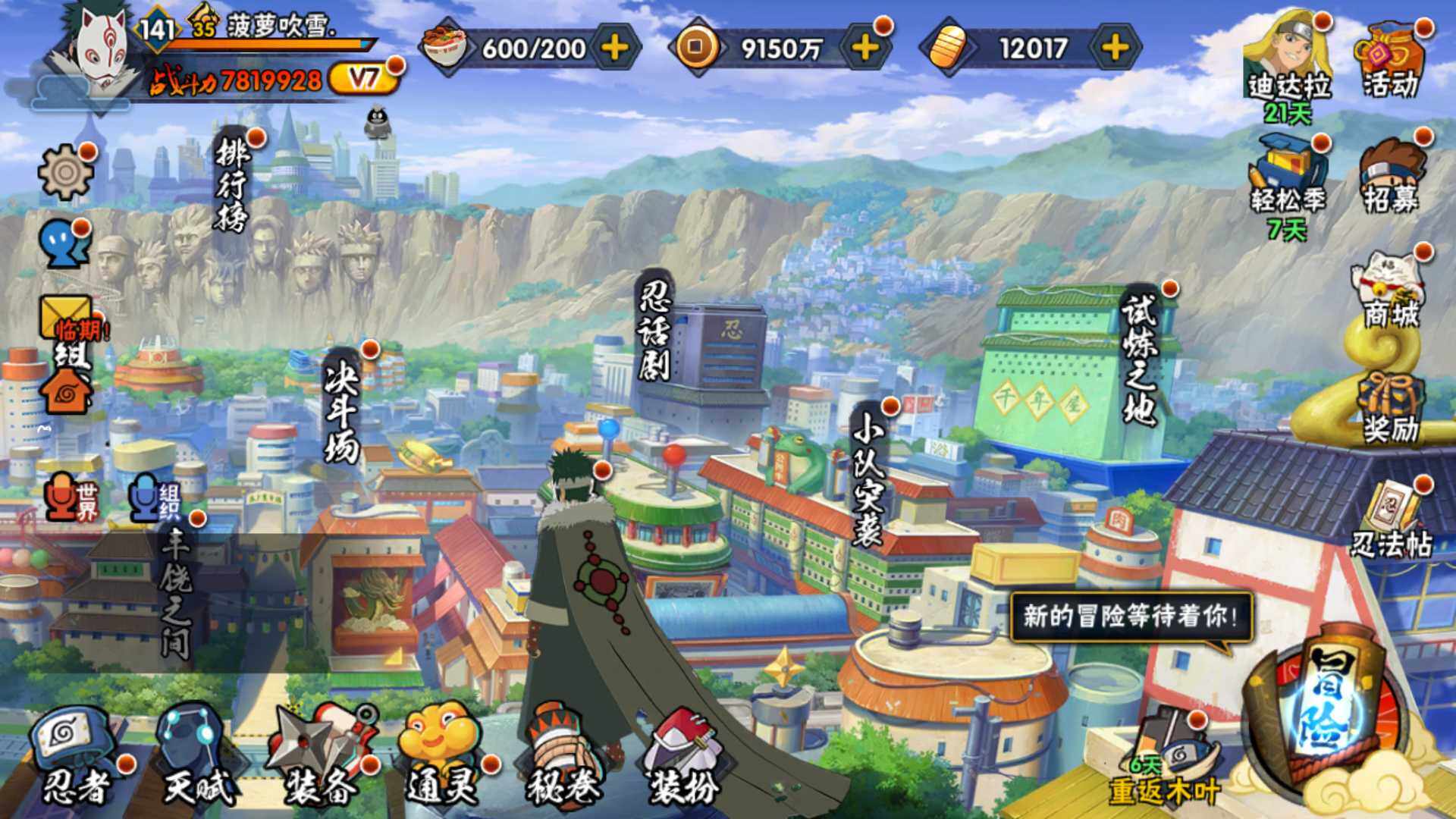 HYLFY423987火影忍者账号详情图3