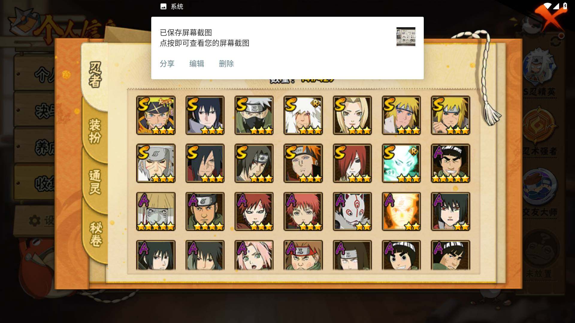 HYLFY423987火影忍者账号详情图5