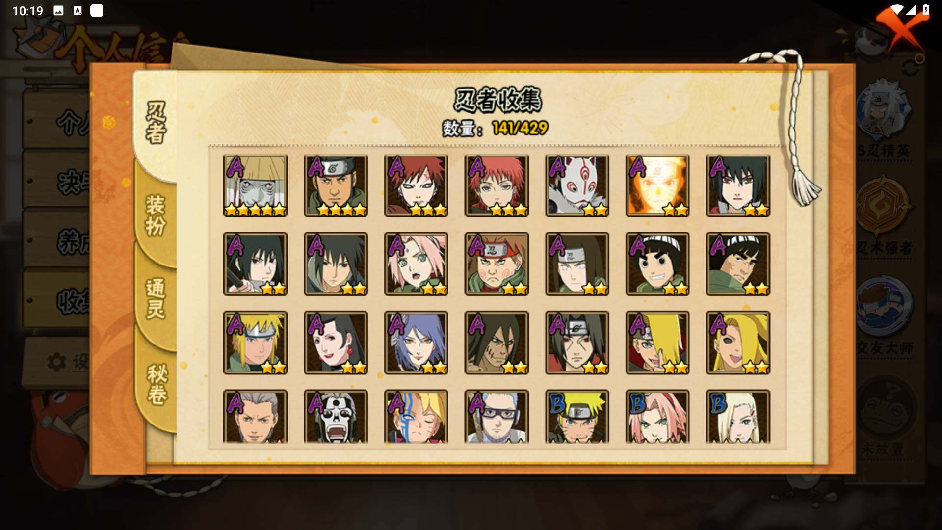 HYLFY423987火影忍者账号详情图6