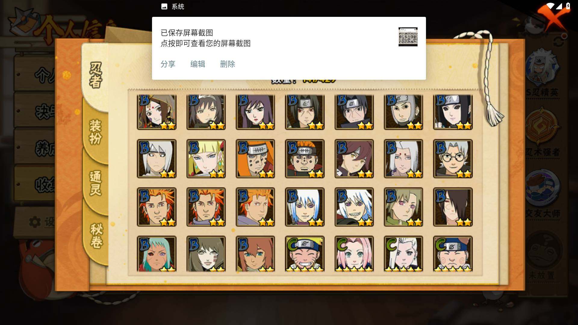 HYLFY423987火影忍者账号详情图8