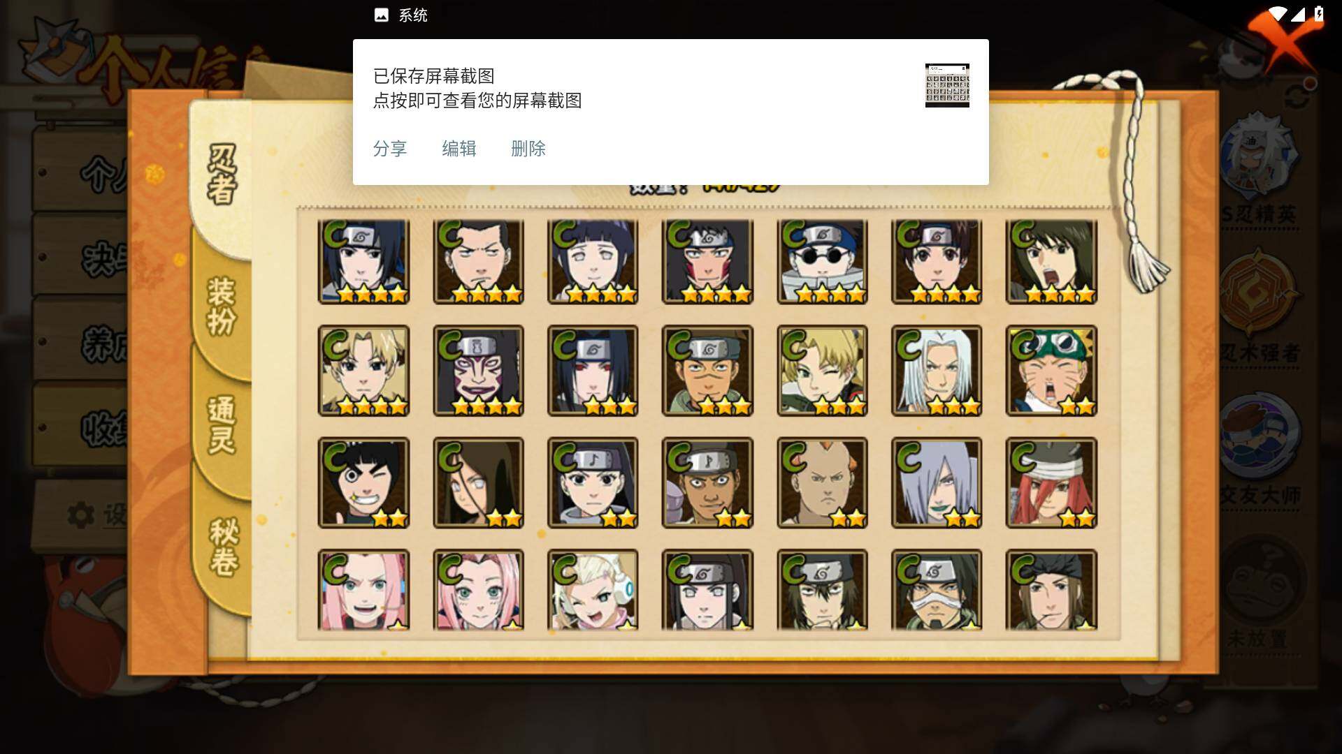 HYLFY423987火影忍者账号详情图9