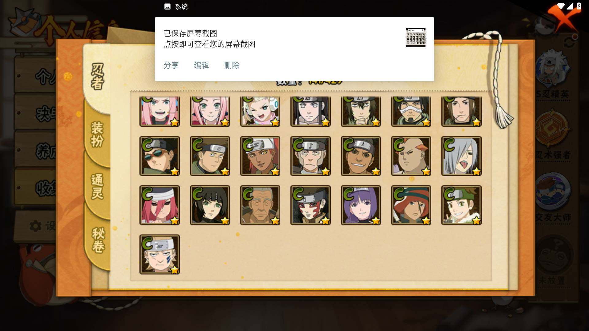 HYLFY423987火影忍者账号详情图10