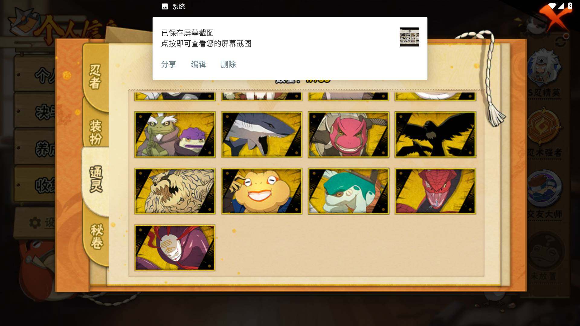 HYLFY423987火影忍者账号详情图12