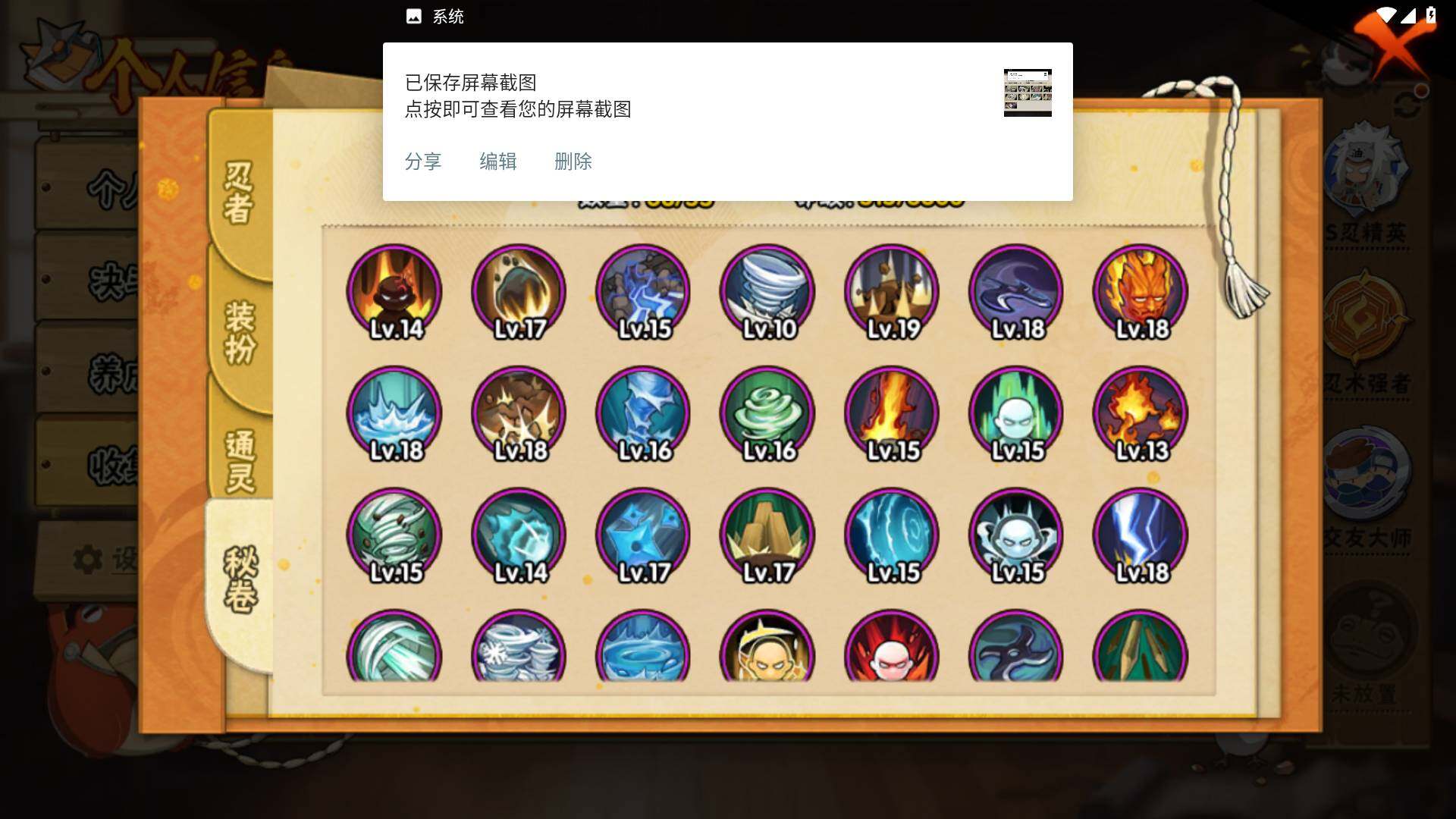 HYLFY423987火影忍者账号详情图13